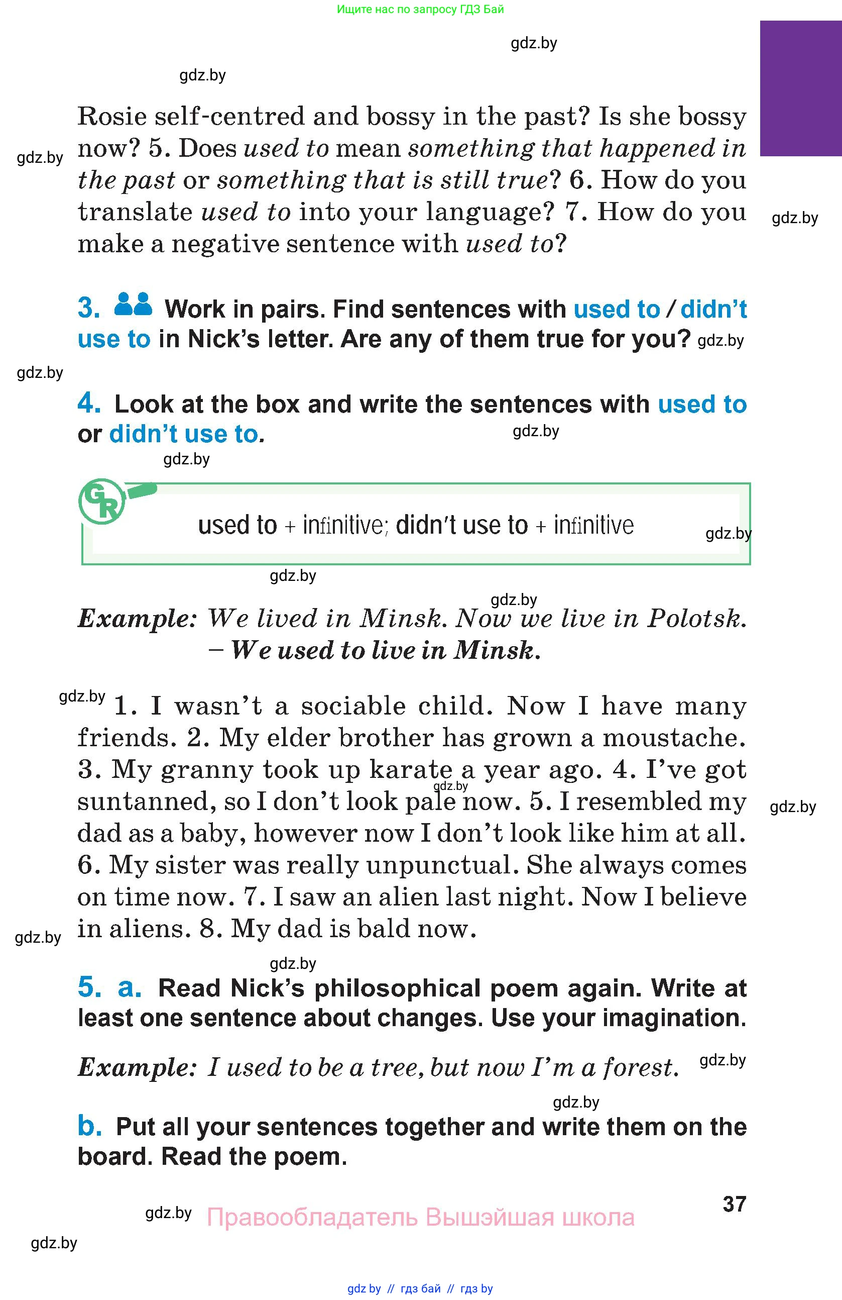 Английский язык (english), 7 класс Учебник (Student's book), авторы: Юхнель Наталья Валентиновна, Демченко Наталья Валентиновна, Наумова Елена Георгиевна, Романчук Вероника Романовна, издательство Вышэйшая школа, Минск, 2023, страница 37