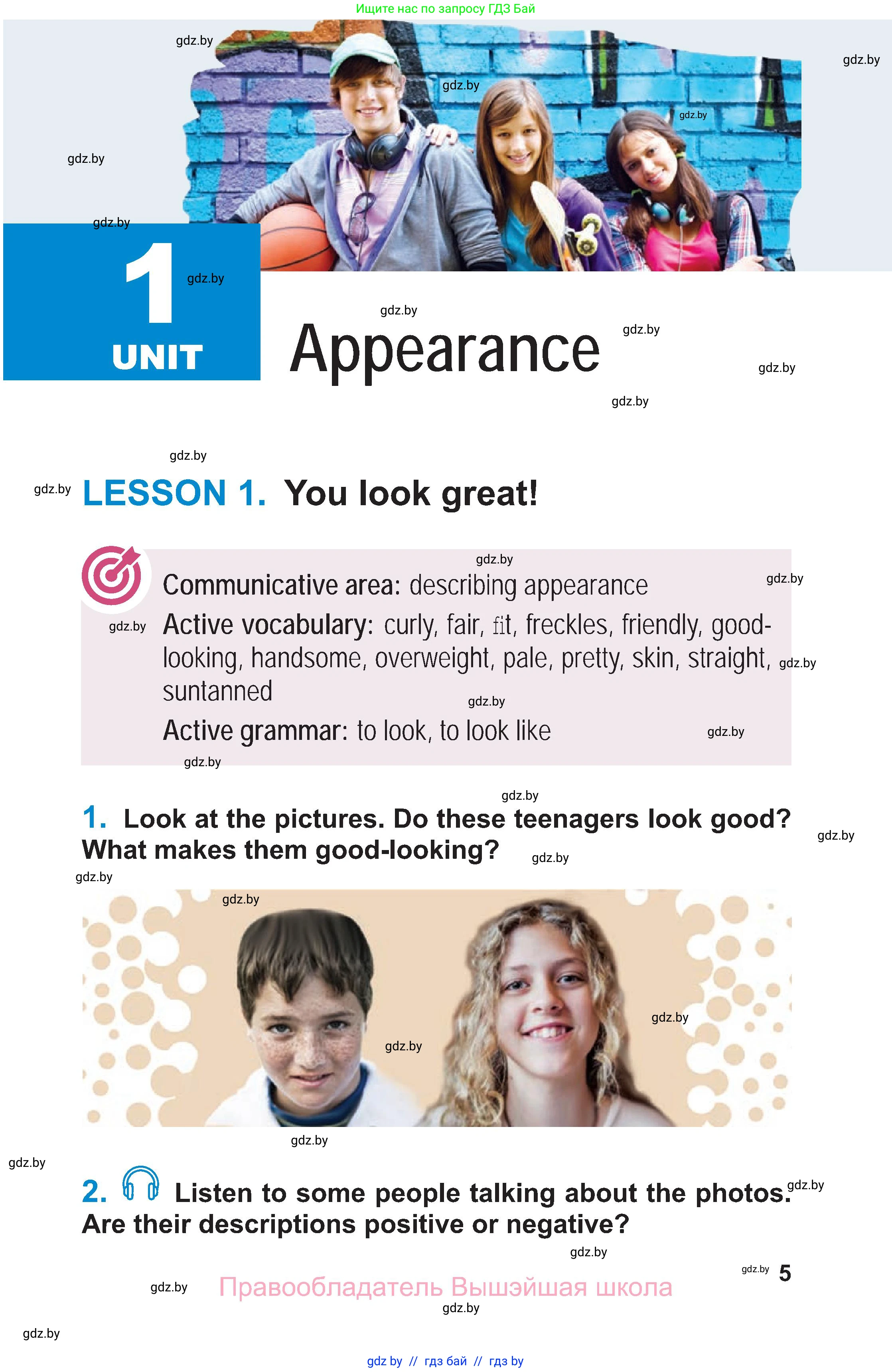 Английский язык (english), 7 класс Учебник (Student's book), авторы: Юхнель Наталья Валентиновна, Демченко Наталья Валентиновна, Наумова Елена Георгиевна, Романчук Вероника Романовна, издательство Вышэйшая школа, Минск, 2023, страница 5