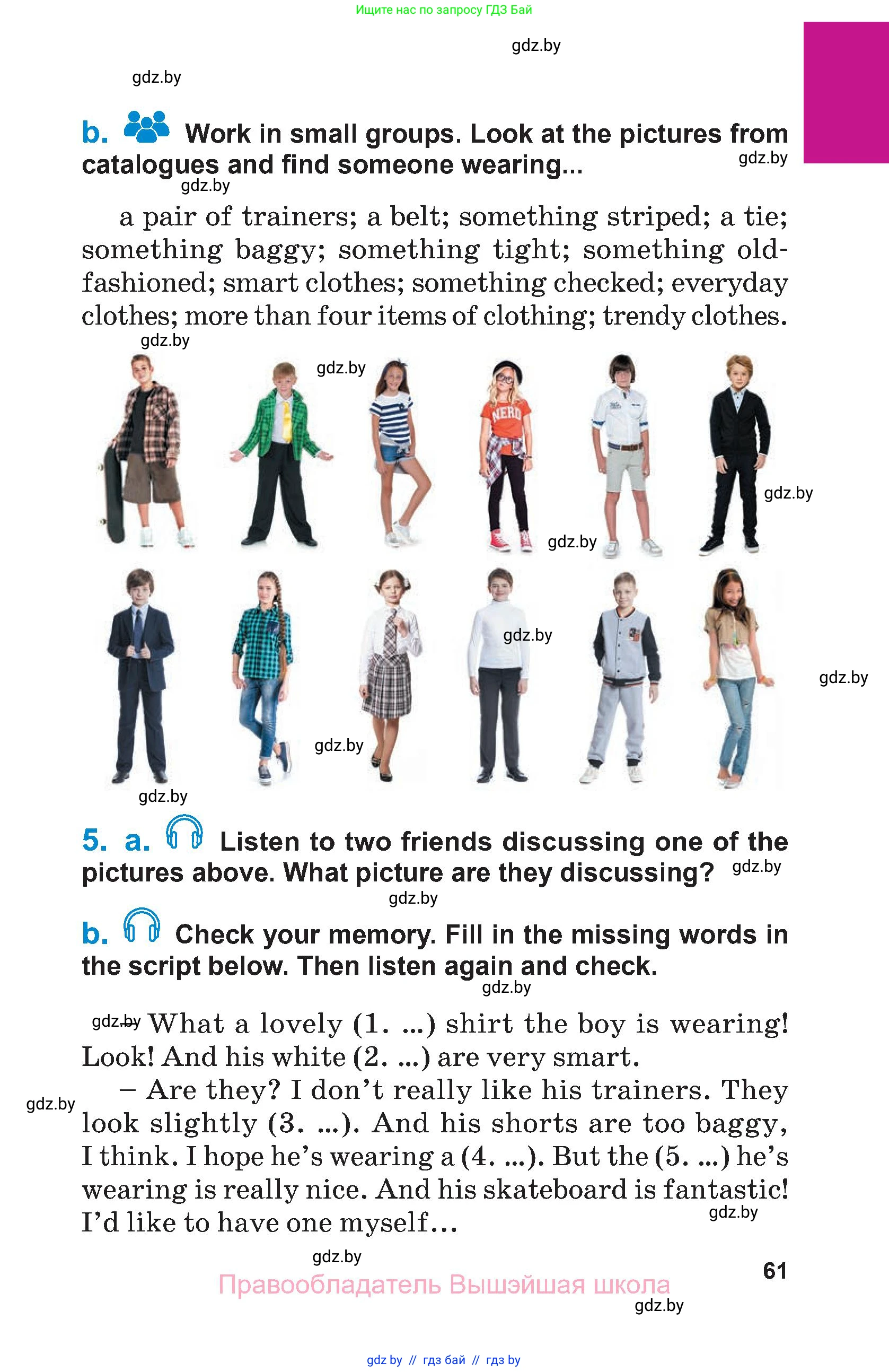 Английский язык (english), 7 класс Учебник (Student's book), авторы: Юхнель Наталья Валентиновна, Демченко Наталья Валентиновна, Наумова Елена Георгиевна, Романчук Вероника Романовна, издательство Вышэйшая школа, Минск, 2023, страница 61