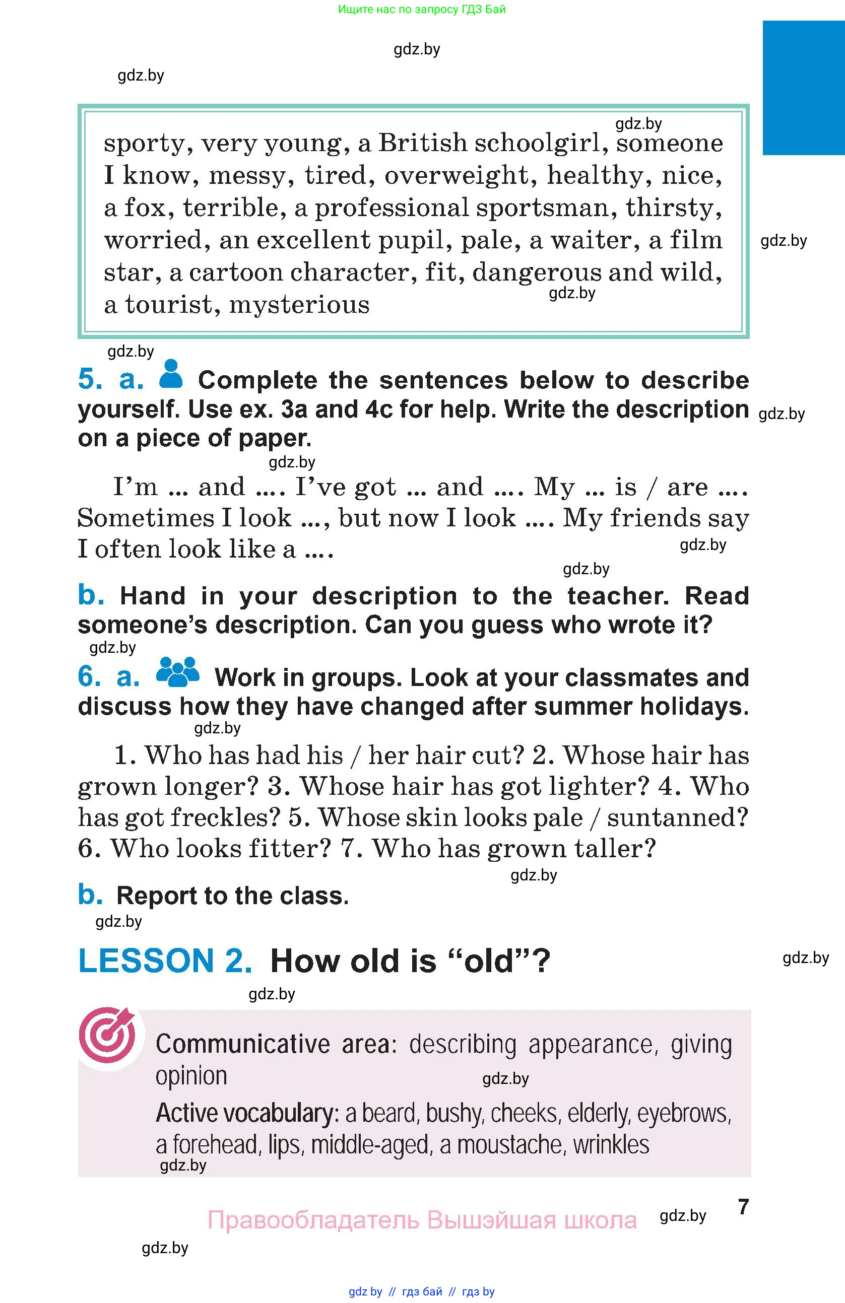 Английский язык (english), 7 класс Учебник (Student's book), авторы: Юхнель Наталья Валентиновна, Демченко Наталья Валентиновна, Наумова Елена Георгиевна, Романчук Вероника Романовна, издательство Вышэйшая школа, Минск, 2023, страница 7