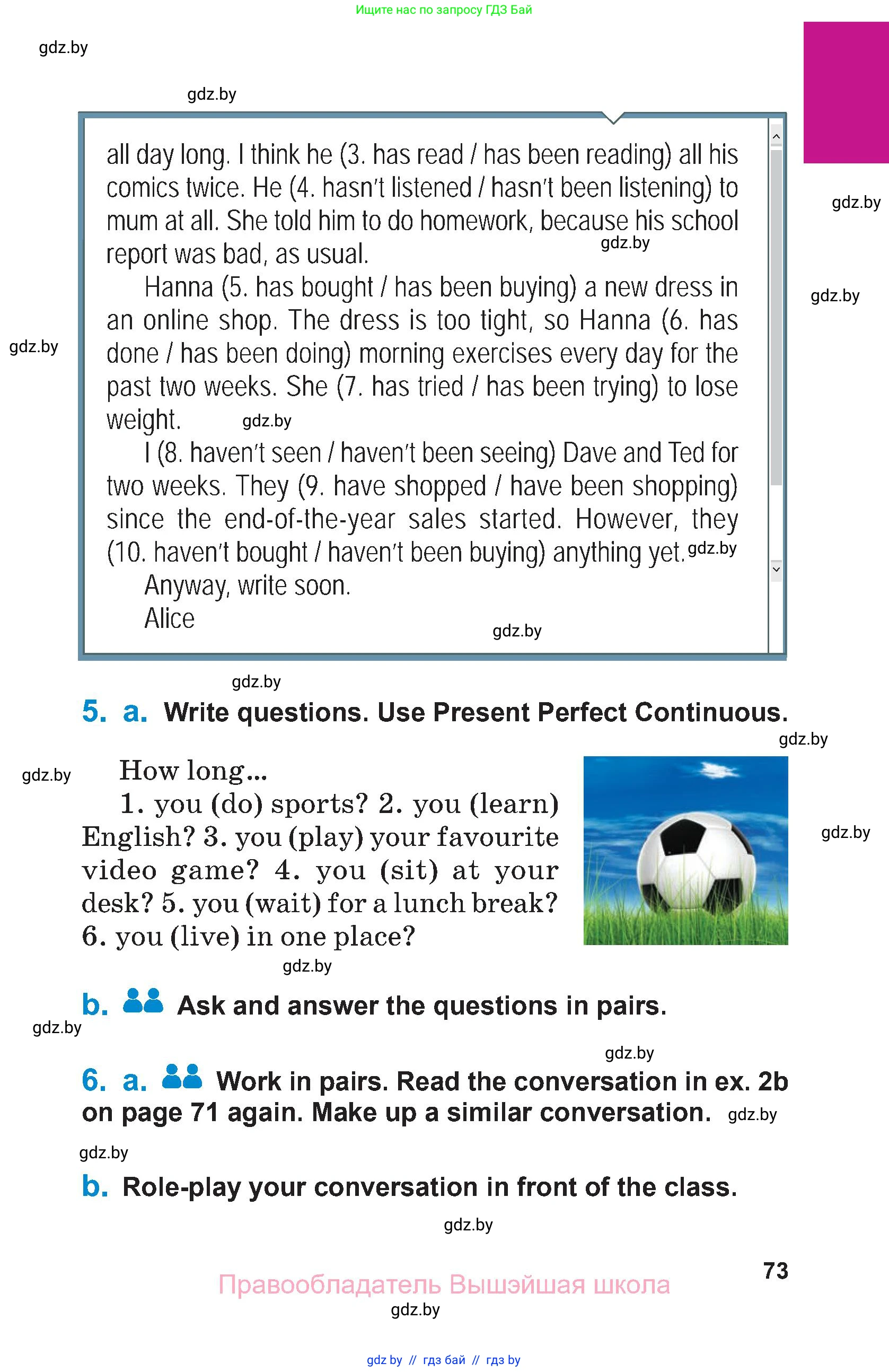 Английский язык (english), 7 класс Учебник (Student's book), авторы: Юхнель Наталья Валентиновна, Демченко Наталья Валентиновна, Наумова Елена Георгиевна, Романчук Вероника Романовна, издательство Вышэйшая школа, Минск, 2023, страница 73