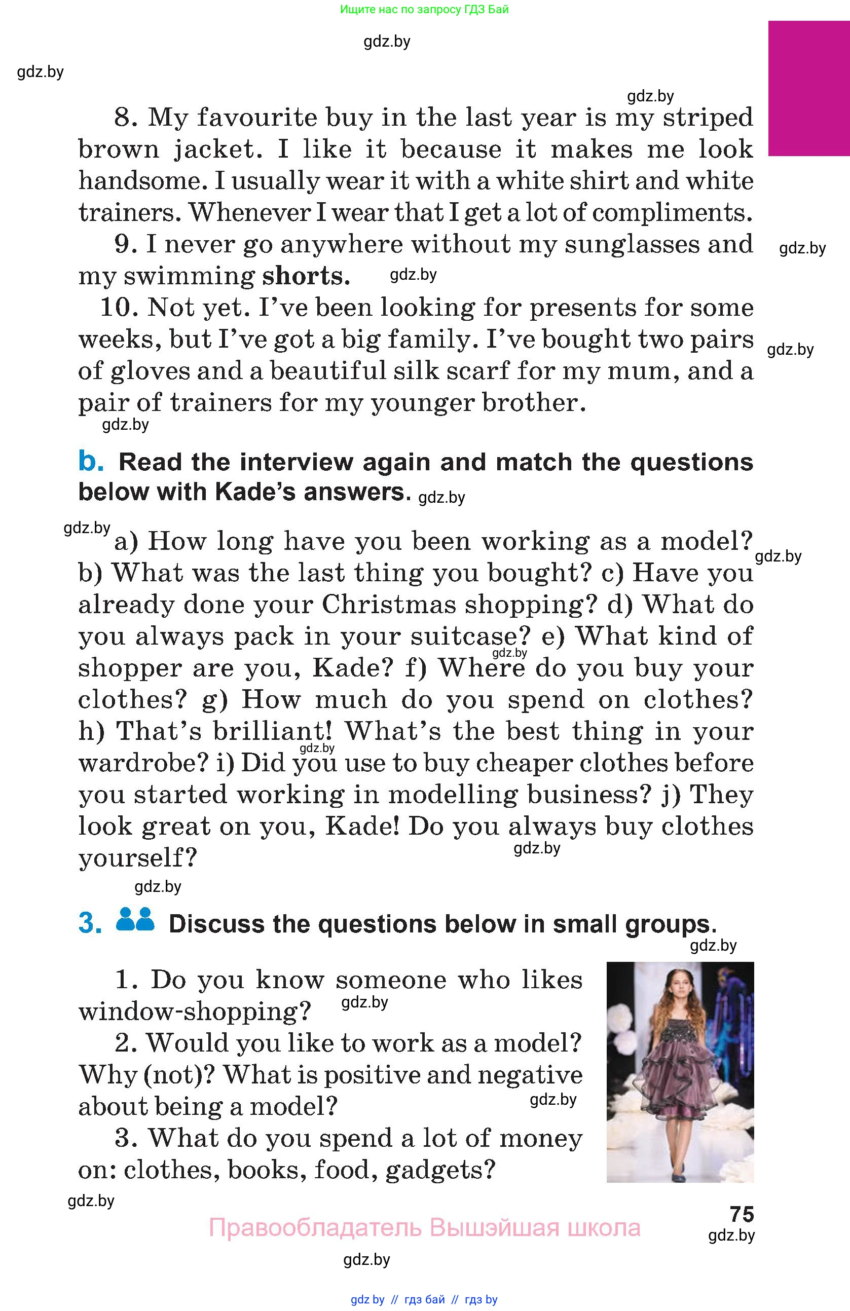 Английский язык (english), 7 класс Учебник (Student's book), авторы: Юхнель Наталья Валентиновна, Демченко Наталья Валентиновна, Наумова Елена Георгиевна, Романчук Вероника Романовна, издательство Вышэйшая школа, Минск, 2023, страница 75