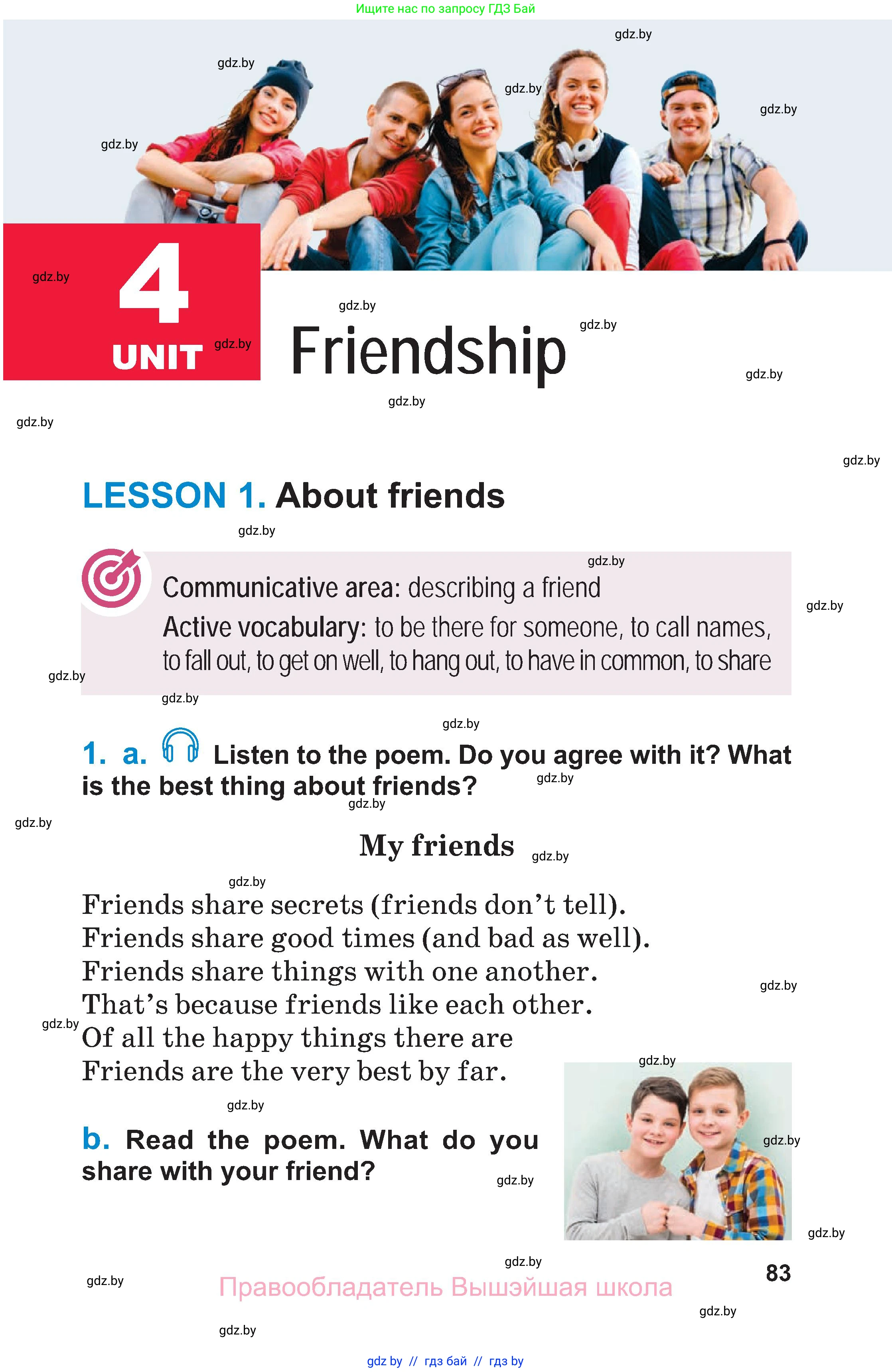 Английский язык (english), 7 класс Учебник (Student's book), авторы: Юхнель Наталья Валентиновна, Демченко Наталья Валентиновна, Наумова Елена Георгиевна, Романчук Вероника Романовна, издательство Вышэйшая школа, Минск, 2023, страница 83