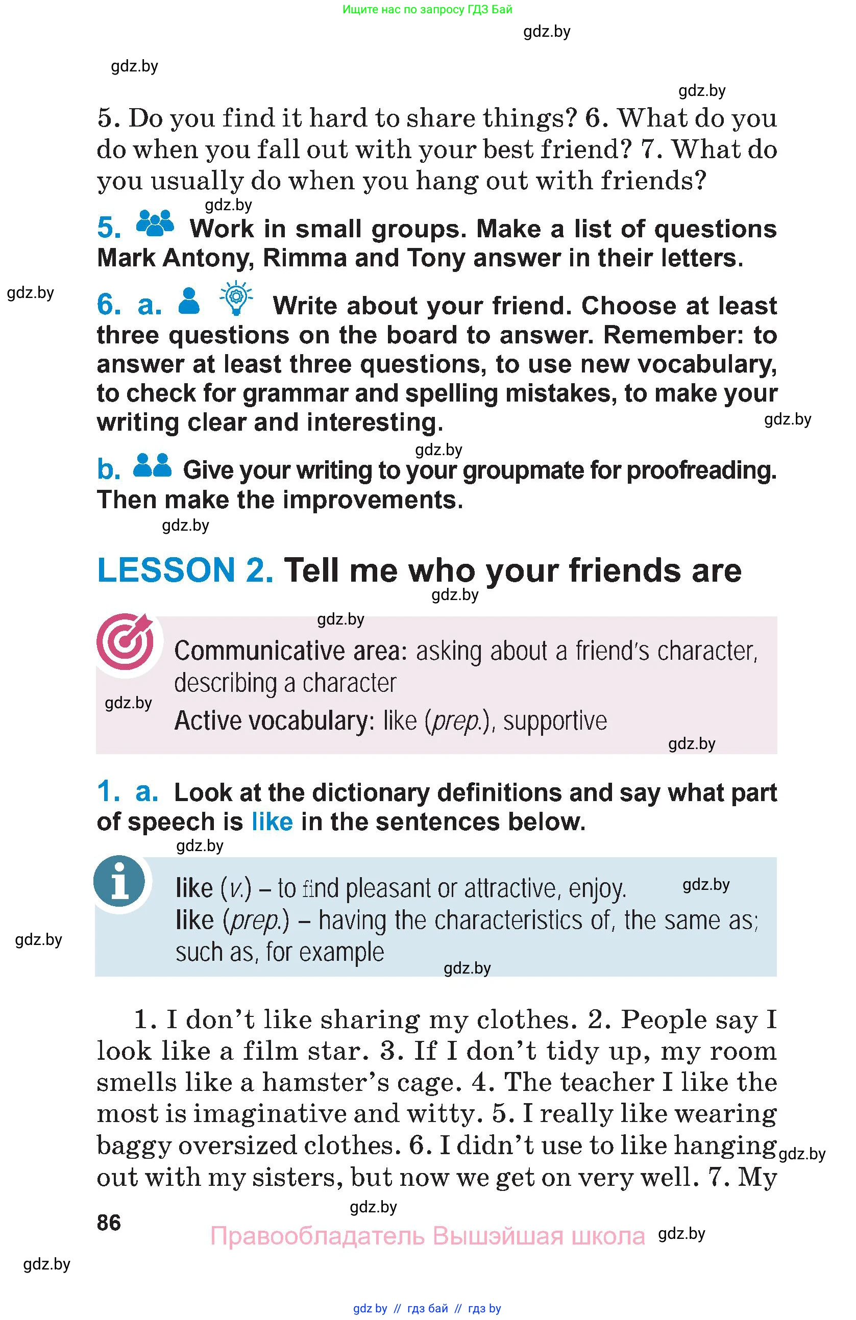 Английский язык (english), 7 класс Учебник (Student's book), авторы: Юхнель Наталья Валентиновна, Демченко Наталья Валентиновна, Наумова Елена Георгиевна, Романчук Вероника Романовна, издательство Вышэйшая школа, Минск, 2023, страница 86