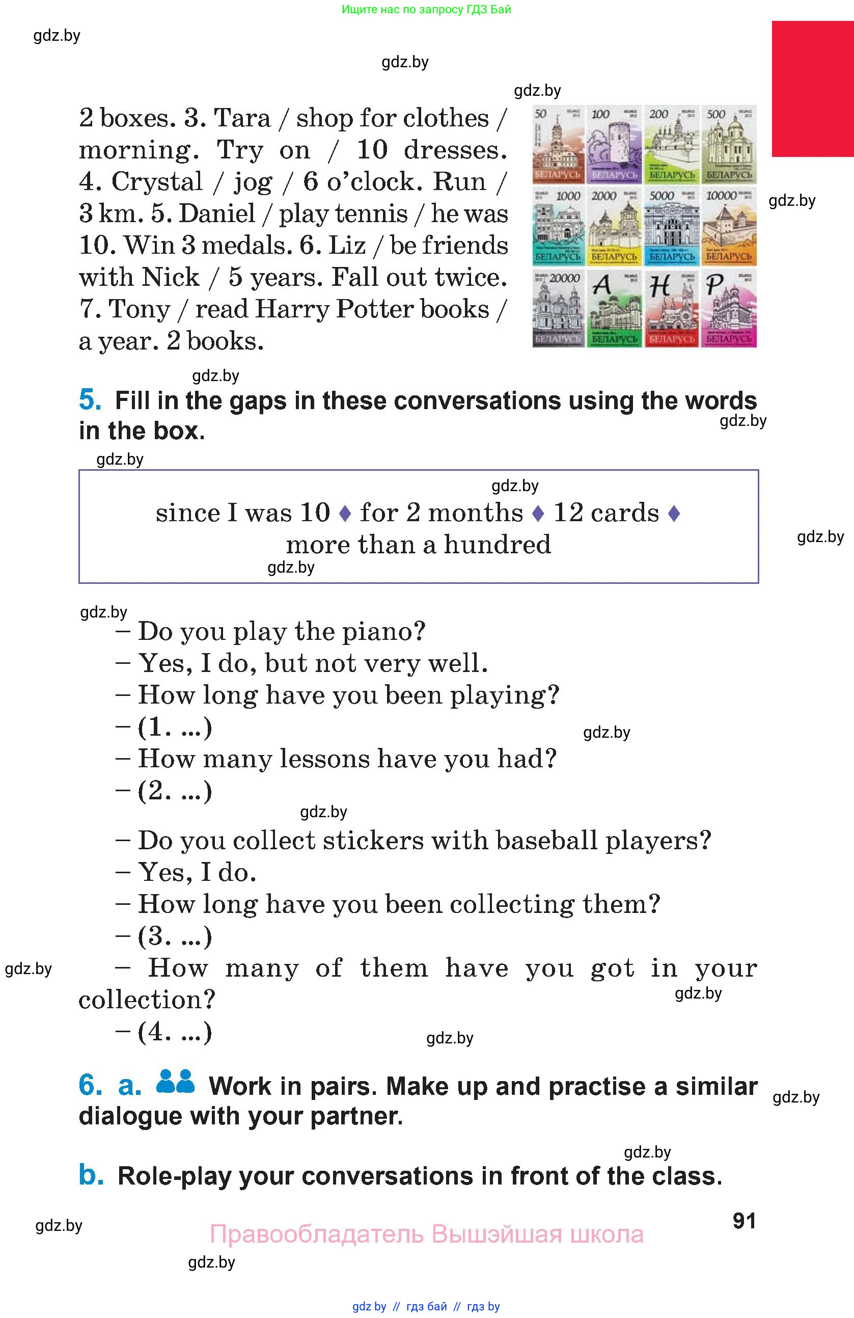 Английский язык (english), 7 класс Учебник (Student's book), авторы: Юхнель Наталья Валентиновна, Демченко Наталья Валентиновна, Наумова Елена Георгиевна, Романчук Вероника Романовна, издательство Вышэйшая школа, Минск, 2023, страница 91