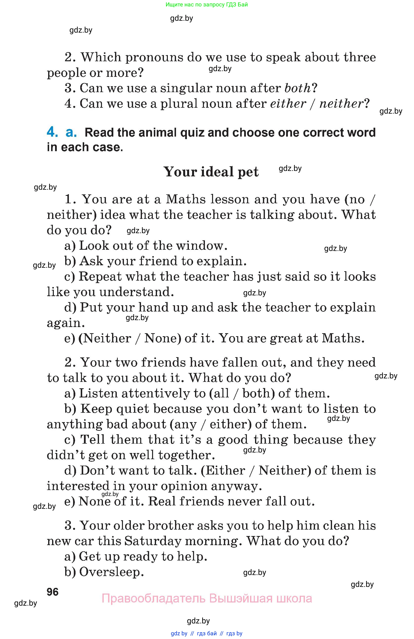 Английский язык (english), 7 класс Учебник (Student's book), авторы: Юхнель Наталья Валентиновна, Демченко Наталья Валентиновна, Наумова Елена Георгиевна, Романчук Вероника Романовна, издательство Вышэйшая школа, Минск, 2023, страница 96