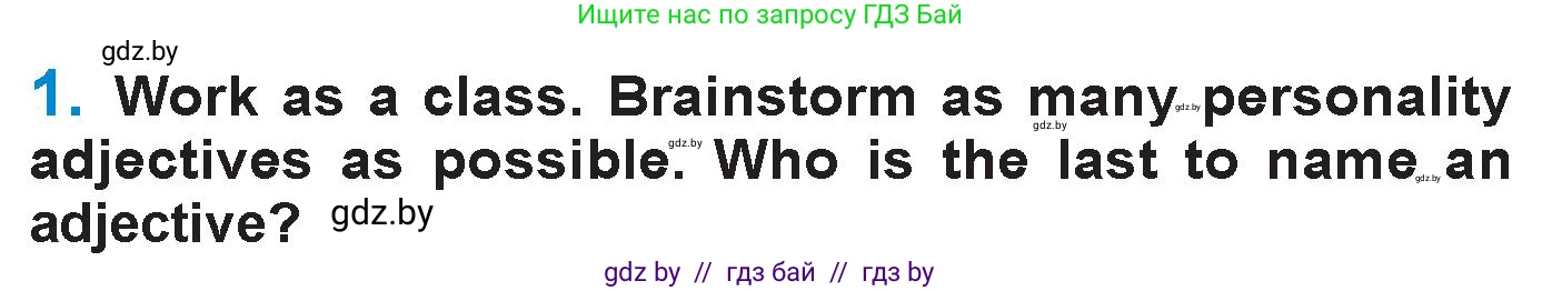 Английский язык (english), 7 класс Учебник (Student's book), авторы: Юхнель Наталья Валентиновна, Демченко Наталья Валентиновна, Наумова Елена Георгиевна, Романчук Вероника Романовна, издательство Вышэйшая школа, Минск, 2023, страница 33, номер 1, Условие