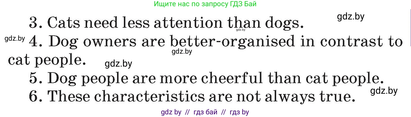 Английский язык (english), 7 класс Учебник (Student's book), авторы: Юхнель Наталья Валентиновна, Демченко Наталья Валентиновна, Наумова Елена Георгиевна, Романчук Вероника Романовна, издательство Вышэйшая школа, Минск, 2023, страница 45, номер 2, Условие (продолжение 3)