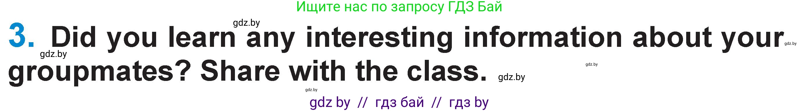 Английский язык (english), 7 класс Учебник (Student's book), авторы: Юхнель Наталья Валентиновна, Демченко Наталья Валентиновна, Наумова Елена Георгиевна, Романчук Вероника Романовна, издательство Вышэйшая школа, Минск, 2023, страница 50, номер 3, Условие