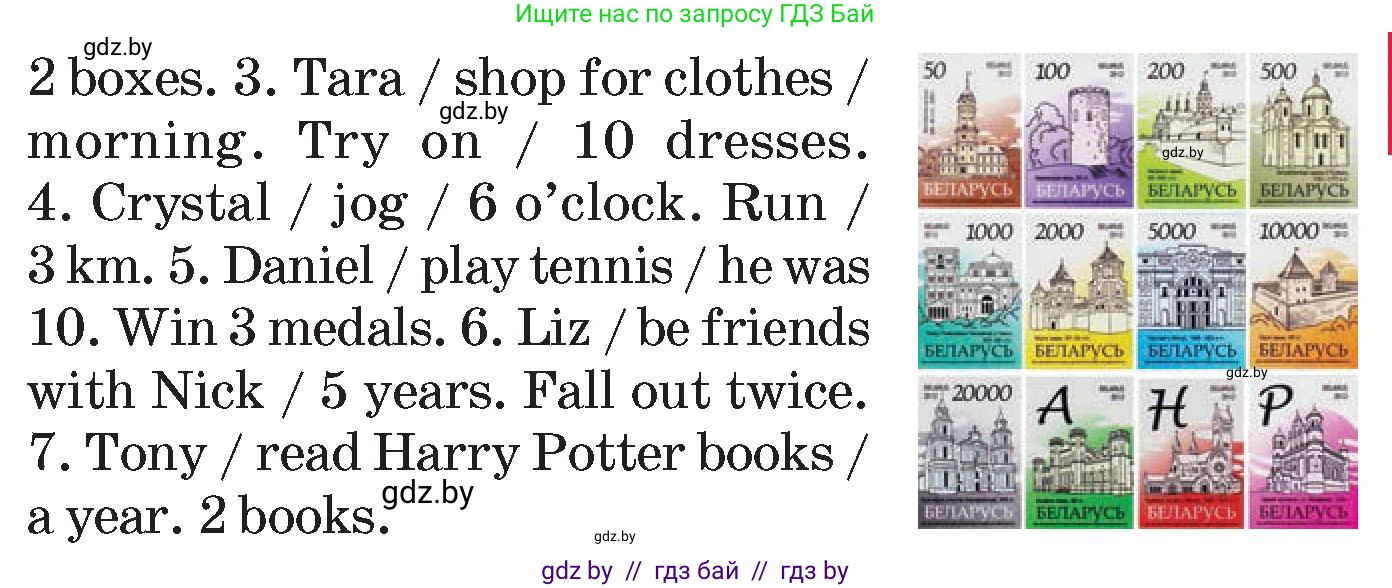 Английский язык (english), 7 класс Учебник (Student's book), авторы: Юхнель Наталья Валентиновна, Демченко Наталья Валентиновна, Наумова Елена Георгиевна, Романчук Вероника Романовна, издательство Вышэйшая школа, Минск, 2023, страница 90, номер 4, Условие (продолжение 2)