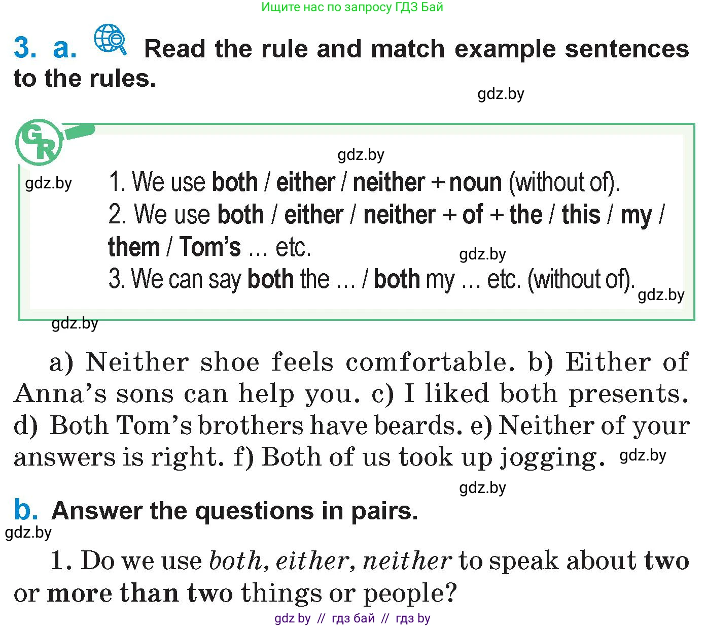 Английский язык (english), 7 класс Учебник (Student's book), авторы: Юхнель Наталья Валентиновна, Демченко Наталья Валентиновна, Наумова Елена Георгиевна, Романчук Вероника Романовна, издательство Вышэйшая школа, Минск, 2023, страница 95, номер 3, Условие