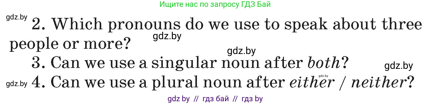 Английский язык (english), 7 класс Учебник (Student's book), авторы: Юхнель Наталья Валентиновна, Демченко Наталья Валентиновна, Наумова Елена Георгиевна, Романчук Вероника Романовна, издательство Вышэйшая школа, Минск, 2023, страница 95, номер 3, Условие (продолжение 2)