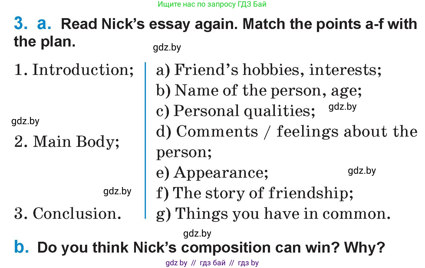 Английский язык (english), 7 класс Учебник (Student's book), авторы: Юхнель Наталья Валентиновна, Демченко Наталья Валентиновна, Наумова Елена Георгиевна, Романчук Вероника Романовна, издательство Вышэйшая школа, Минск, 2023, страница 106, номер 3, Условие