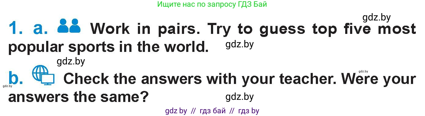 Английский язык (english), 7 класс Учебник (Student's book), авторы: Юхнель Наталья Валентиновна, Демченко Наталья Валентиновна, Наумова Елена Георгиевна, Романчук Вероника Романовна, издательство Вышэйшая школа, Минск, 2023, страница 117, номер 1, Условие