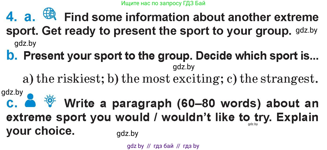 Английский язык (english), 7 класс Учебник (Student's book), авторы: Юхнель Наталья Валентиновна, Демченко Наталья Валентиновна, Наумова Елена Георгиевна, Романчук Вероника Романовна, издательство Вышэйшая школа, Минск, 2023, страница 123, номер 4, Условие