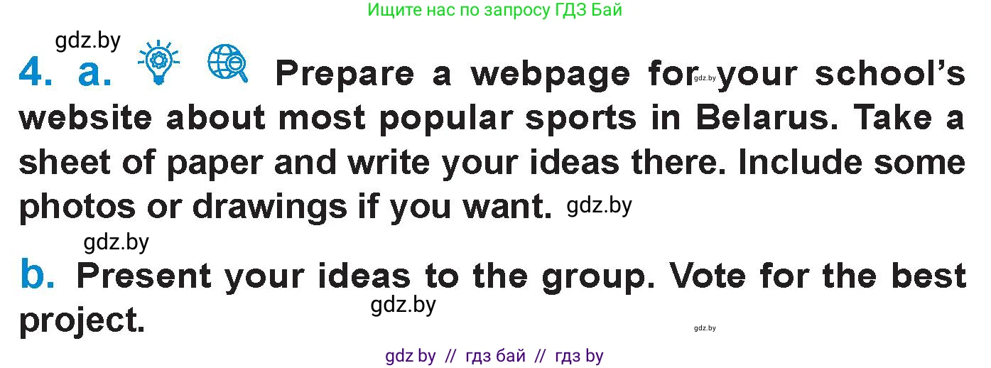 Английский язык (english), 7 класс Учебник (Student's book), авторы: Юхнель Наталья Валентиновна, Демченко Наталья Валентиновна, Наумова Елена Георгиевна, Романчук Вероника Романовна, издательство Вышэйшая школа, Минск, 2023, страница 131, номер 4, Условие