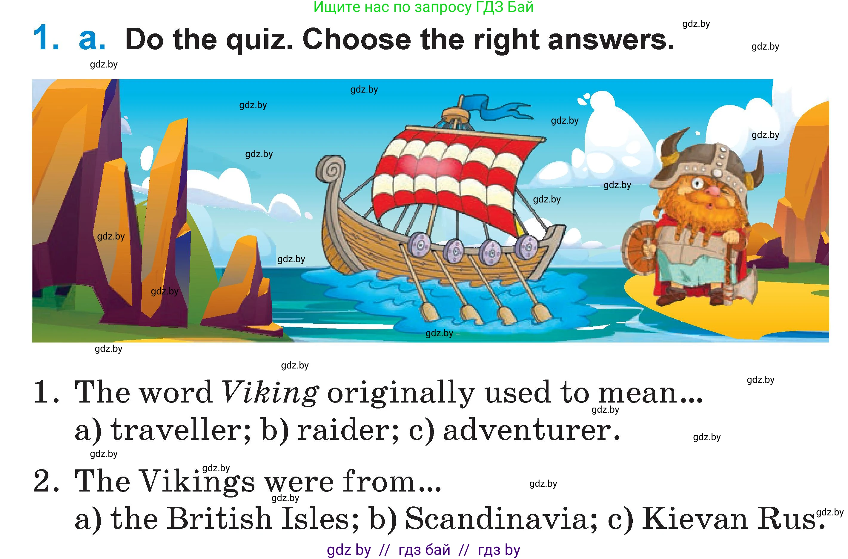 Английский язык (english), 7 класс Учебник (Student's book), авторы: Юхнель Наталья Валентиновна, Демченко Наталья Валентиновна, Наумова Елена Георгиевна, Романчук Вероника Романовна, издательство Вышэйшая школа, Минск, 2023, страница 200, номер 1, Условие
