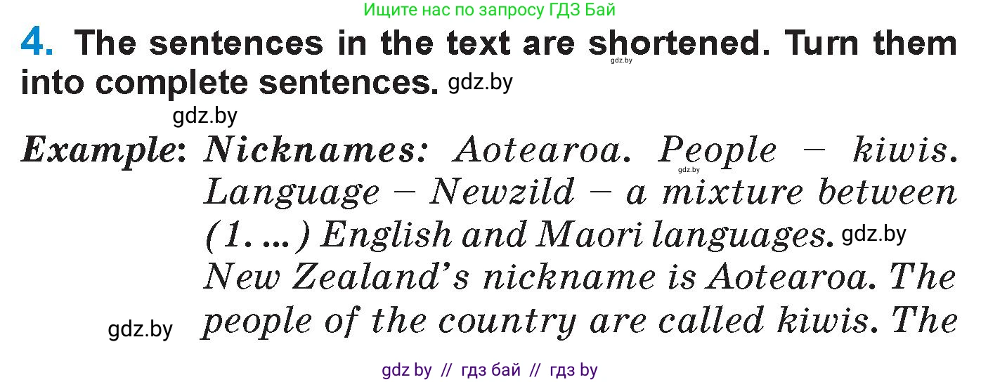 Английский язык (english), 7 класс Учебник (Student's book), авторы: Юхнель Наталья Валентиновна, Демченко Наталья Валентиновна, Наумова Елена Георгиевна, Романчук Вероника Романовна, издательство Вышэйшая школа, Минск, 2023, страница 212, номер 4, Условие