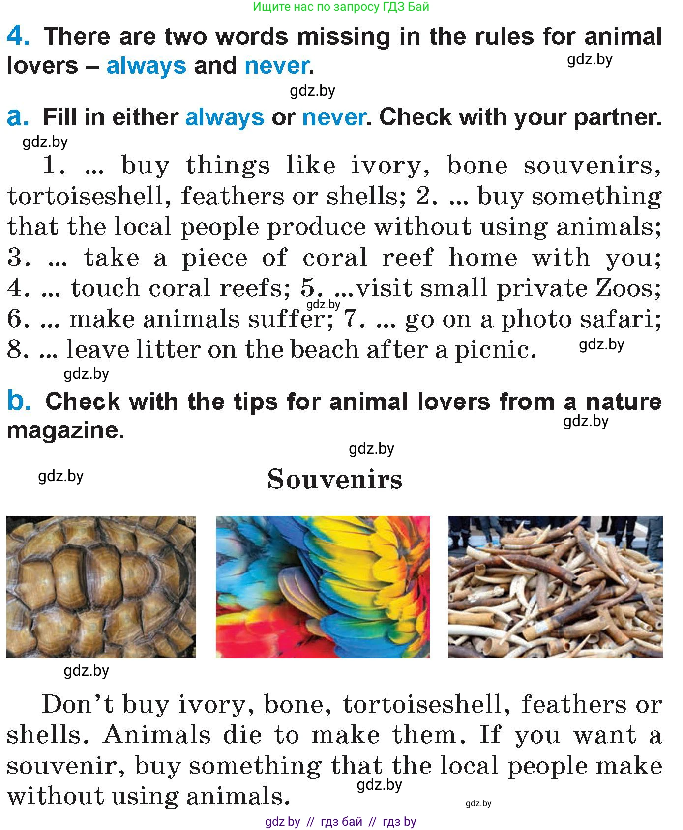 Английский язык (english), 7 класс Учебник (Student's book), авторы: Юхнель Наталья Валентиновна, Демченко Наталья Валентиновна, Наумова Елена Георгиевна, Романчук Вероника Романовна, издательство Вышэйшая школа, Минск, 2023, страница 220, номер 4, Условие