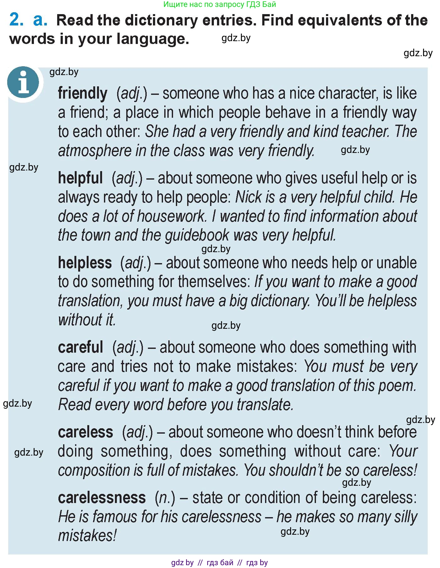 Английский язык (english), 7 класс Учебник (Student's book), авторы: Юхнель Наталья Валентиновна, Демченко Наталья Валентиновна, Наумова Елена Георгиевна, Романчук Вероника Романовна, издательство Вышэйшая школа, Минск, 2023, страница 248, номер 2, Условие