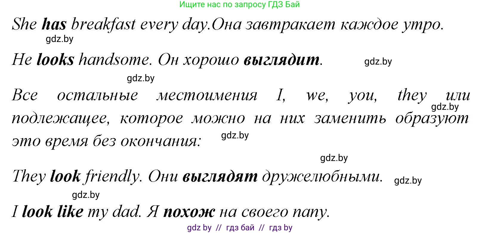Английский язык (english), 7 класс Учебник (Student's book), авторы: Юхнель Наталья Валентиновна, Демченко Наталья Валентиновна, Наумова Елена Георгиевна, Романчук Вероника Романовна, издательство Вышэйшая школа, Минск, 2023, страница 5, номер 1, Решение (продолжение 2)
