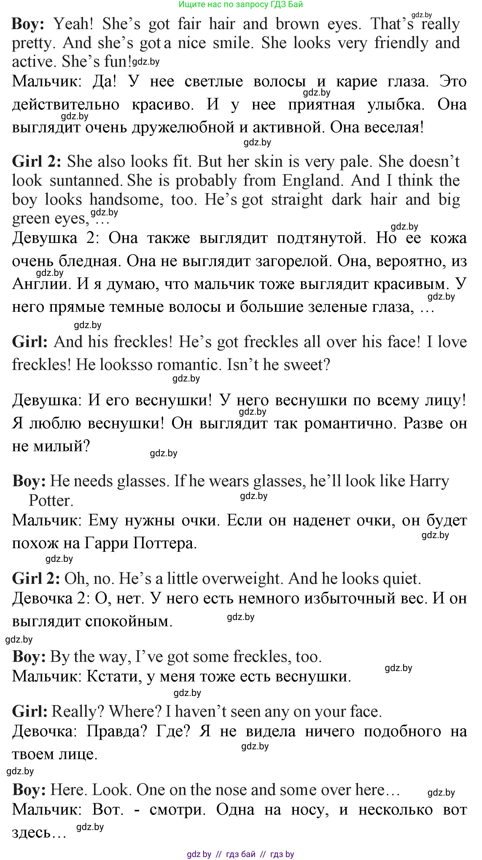 Английский язык (english), 7 класс Учебник (Student's book), авторы: Юхнель Наталья Валентиновна, Демченко Наталья Валентиновна, Наумова Елена Георгиевна, Романчук Вероника Романовна, издательство Вышэйшая школа, Минск, 2023, страница 5, номер 2, Решение (продолжение 2)