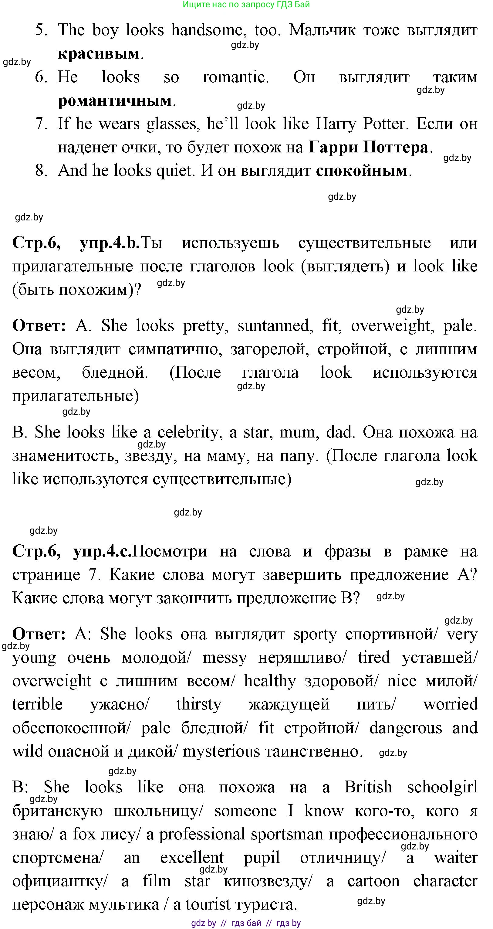 Английский язык (english), 7 класс Учебник (Student's book), авторы: Юхнель Наталья Валентиновна, Демченко Наталья Валентиновна, Наумова Елена Георгиевна, Романчук Вероника Романовна, издательство Вышэйшая школа, Минск, 2023, страница 6, номер 4, Решение (продолжение 2)