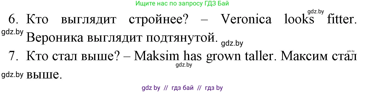 Английский язык (english), 7 класс Учебник (Student's book), авторы: Юхнель Наталья Валентиновна, Демченко Наталья Валентиновна, Наумова Елена Георгиевна, Романчук Вероника Романовна, издательство Вышэйшая школа, Минск, 2023, страница 7, номер 6, Решение (продолжение 2)
