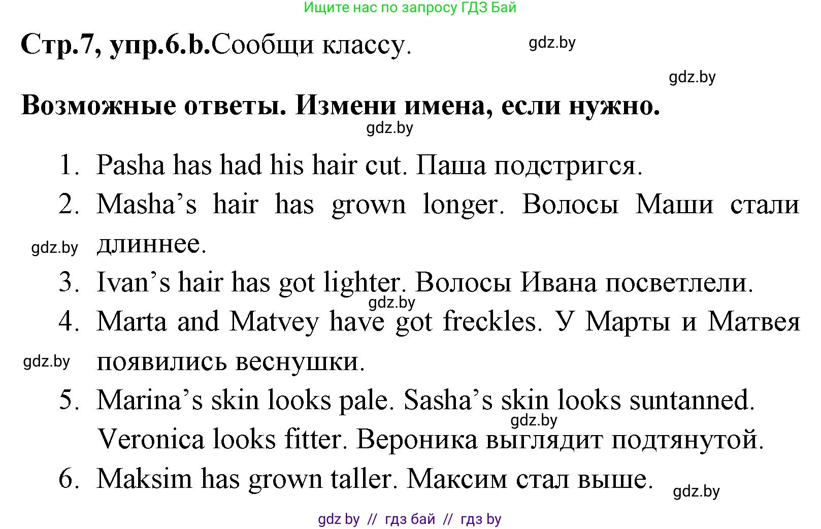 Английский язык (english), 7 класс Учебник (Student's book), авторы: Юхнель Наталья Валентиновна, Демченко Наталья Валентиновна, Наумова Елена Георгиевна, Романчук Вероника Романовна, издательство Вышэйшая школа, Минск, 2023, страница 7, номер 6, Решение (продолжение 3)