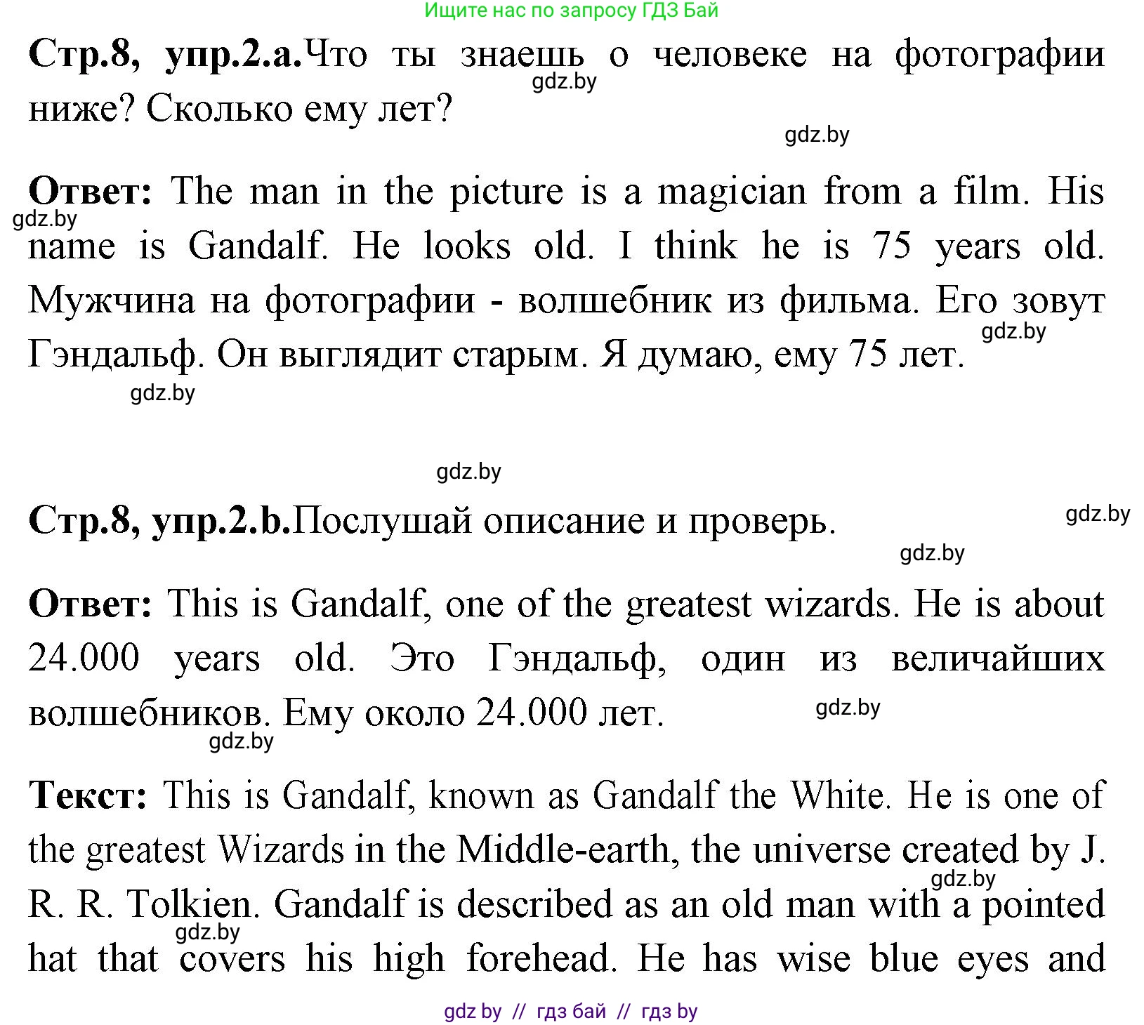 Английский язык (english), 7 класс Учебник (Student's book), авторы: Юхнель Наталья Валентиновна, Демченко Наталья Валентиновна, Наумова Елена Георгиевна, Романчук Вероника Романовна, издательство Вышэйшая школа, Минск, 2023, страница 8, номер 2, Решение
