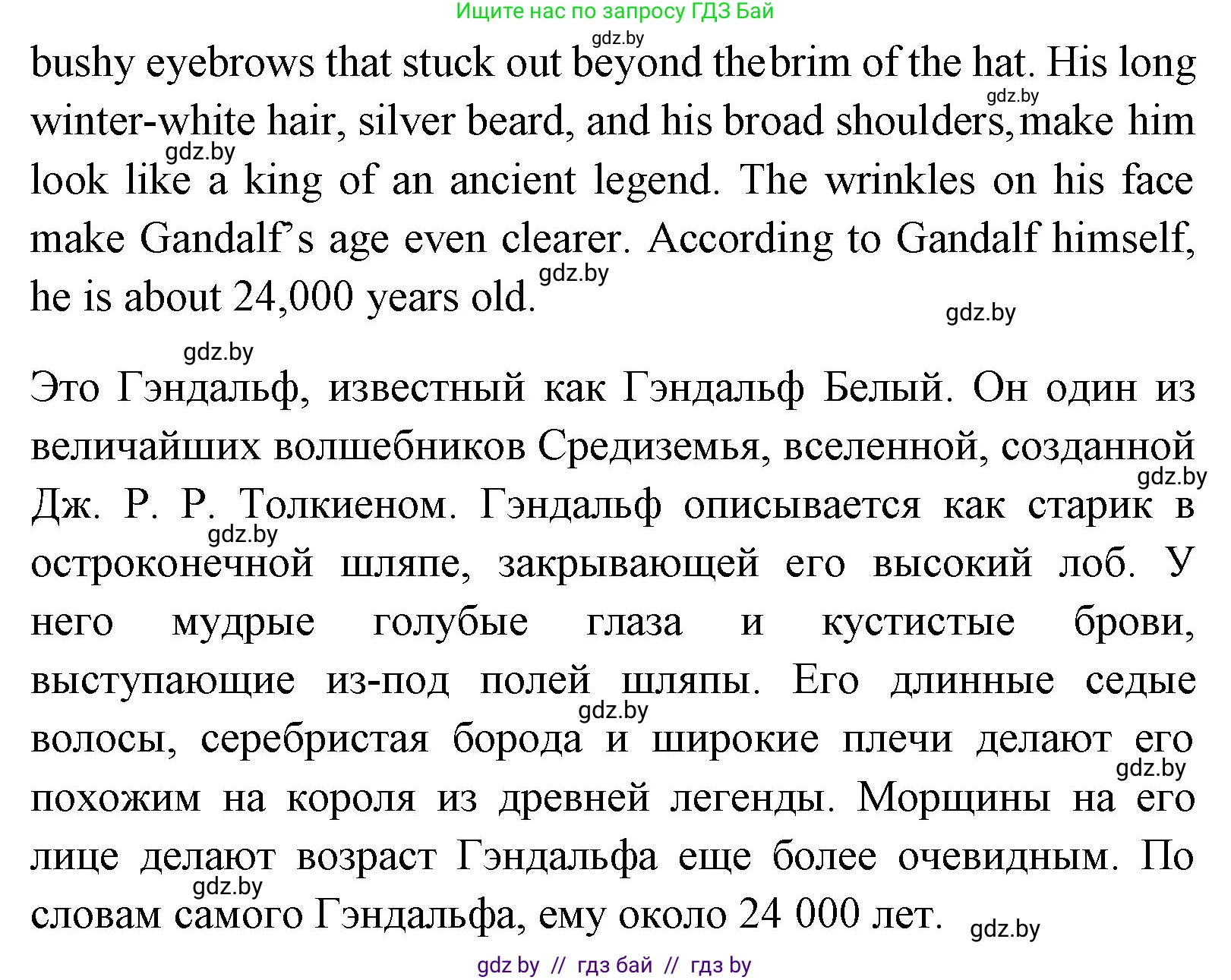 Английский язык (english), 7 класс Учебник (Student's book), авторы: Юхнель Наталья Валентиновна, Демченко Наталья Валентиновна, Наумова Елена Георгиевна, Романчук Вероника Романовна, издательство Вышэйшая школа, Минск, 2023, страница 8, номер 2, Решение (продолжение 2)