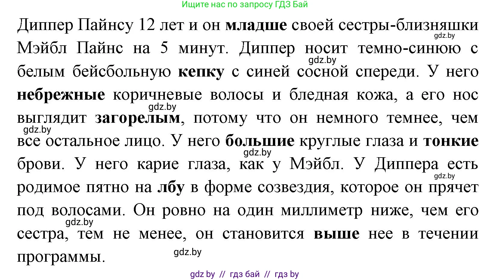 Английский язык (english), 7 класс Учебник (Student's book), авторы: Юхнель Наталья Валентиновна, Демченко Наталья Валентиновна, Наумова Елена Георгиевна, Романчук Вероника Романовна, издательство Вышэйшая школа, Минск, 2023, страница 9, номер 4, Решение (продолжение 2)