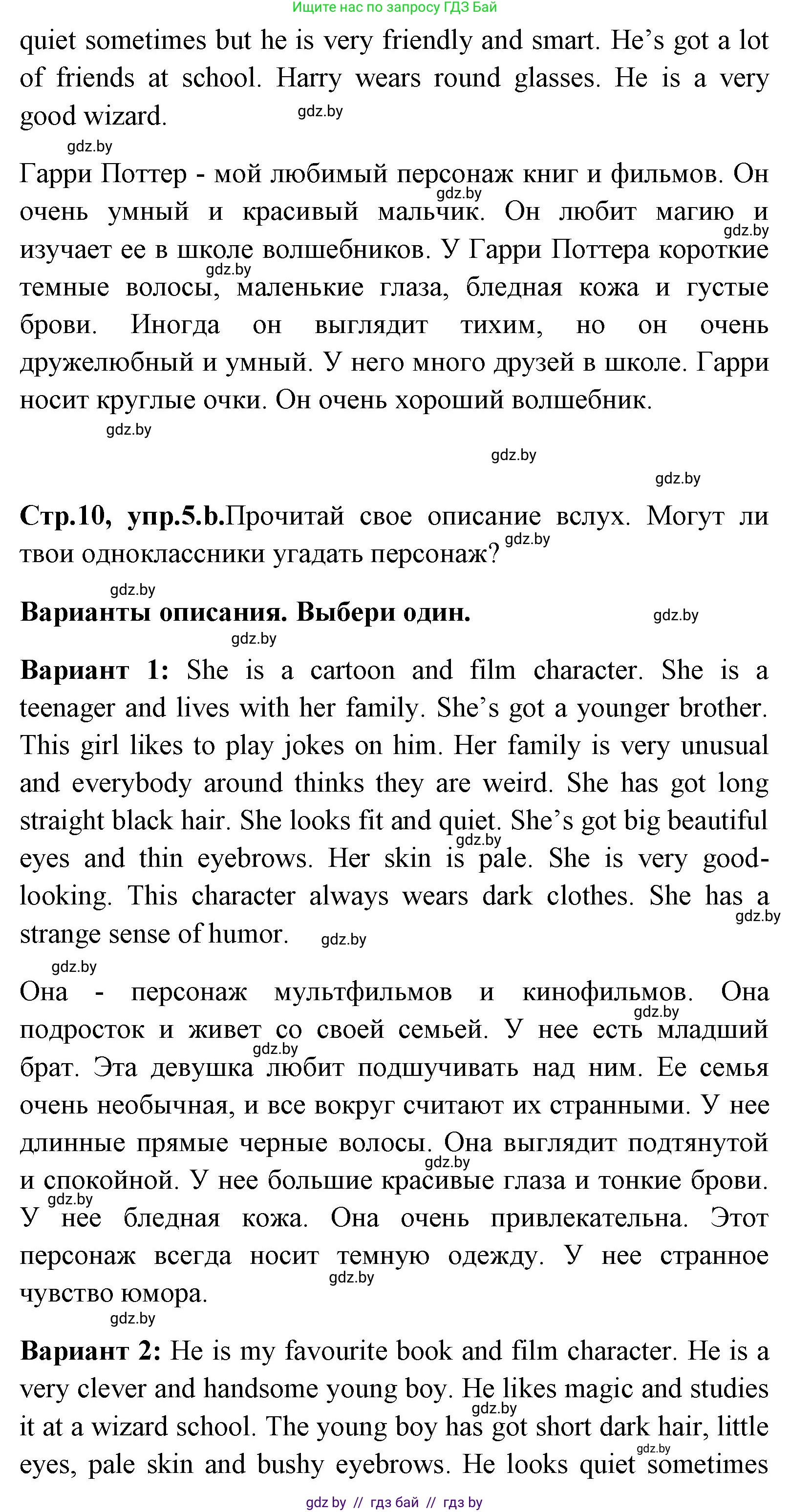 Английский язык (english), 7 класс Учебник (Student's book), авторы: Юхнель Наталья Валентиновна, Демченко Наталья Валентиновна, Наумова Елена Георгиевна, Романчук Вероника Романовна, издательство Вышэйшая школа, Минск, 2023, страница 9, номер 5, Решение (продолжение 2)
