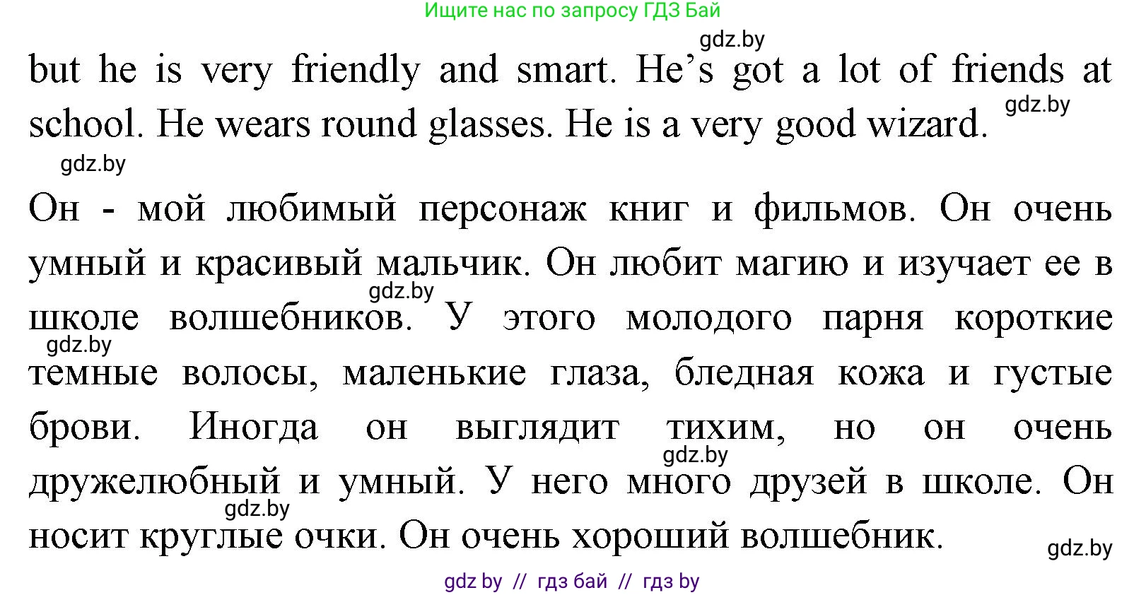 Английский язык (english), 7 класс Учебник (Student's book), авторы: Юхнель Наталья Валентиновна, Демченко Наталья Валентиновна, Наумова Елена Георгиевна, Романчук Вероника Романовна, издательство Вышэйшая школа, Минск, 2023, страница 9, номер 5, Решение (продолжение 3)
