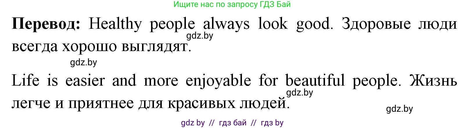 Английский язык (english), 7 класс Учебник (Student's book), авторы: Юхнель Наталья Валентиновна, Демченко Наталья Валентиновна, Наумова Елена Георгиевна, Романчук Вероника Романовна, издательство Вышэйшая школа, Минск, 2023, страница 10, номер 1, Решение (продолжение 2)