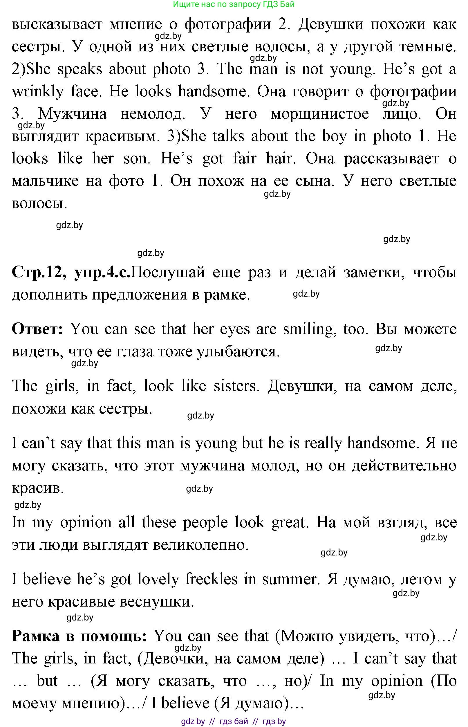 Английский язык (english), 7 класс Учебник (Student's book), авторы: Юхнель Наталья Валентиновна, Демченко Наталья Валентиновна, Наумова Елена Георгиевна, Романчук Вероника Романовна, издательство Вышэйшая школа, Минск, 2023, страница 11, номер 4, Решение (продолжение 2)