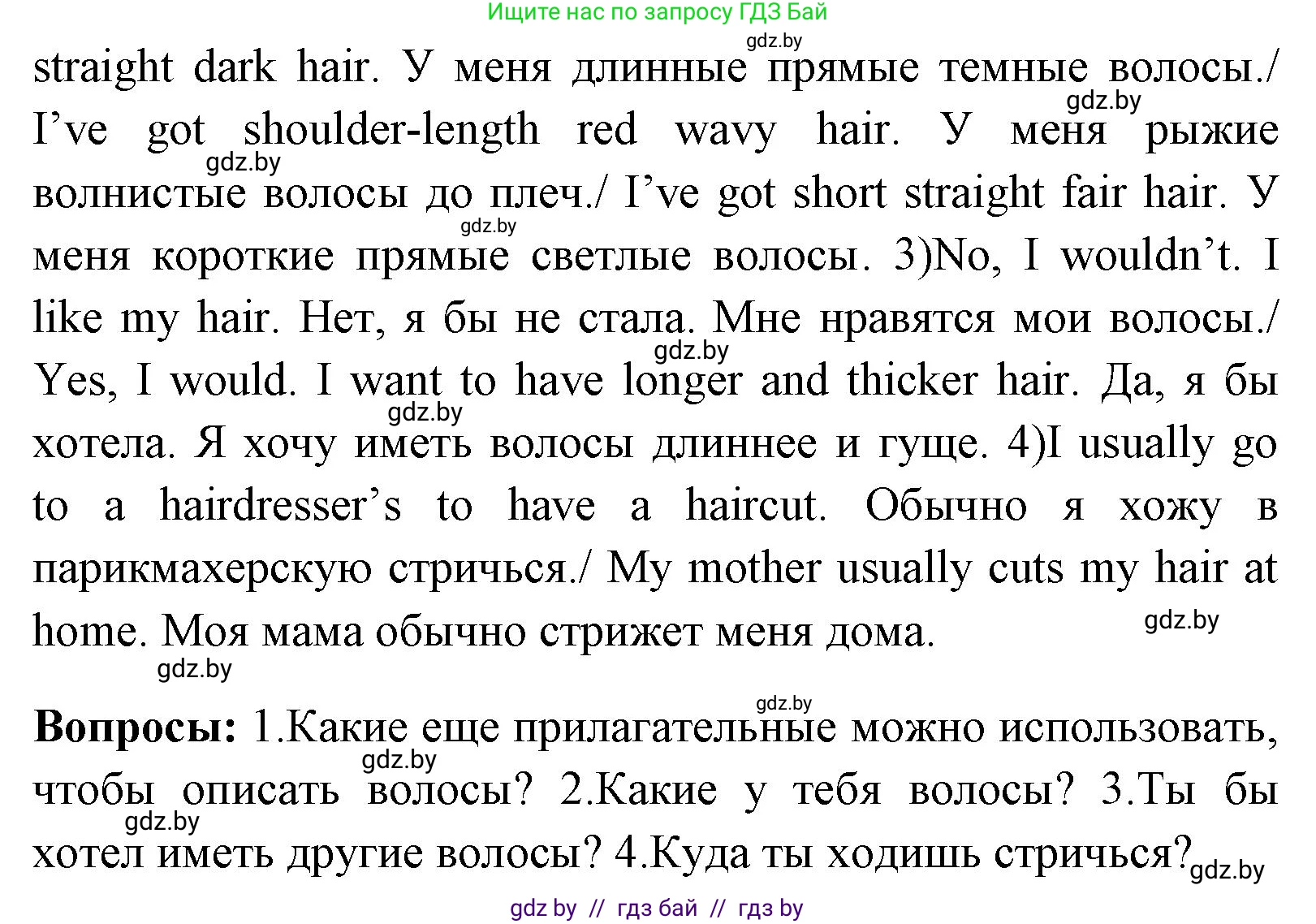 Английский язык (english), 7 класс Учебник (Student's book), авторы: Юхнель Наталья Валентиновна, Демченко Наталья Валентиновна, Наумова Елена Георгиевна, Романчук Вероника Романовна, издательство Вышэйшая школа, Минск, 2023, страница 13, номер 2, Решение (продолжение 2)