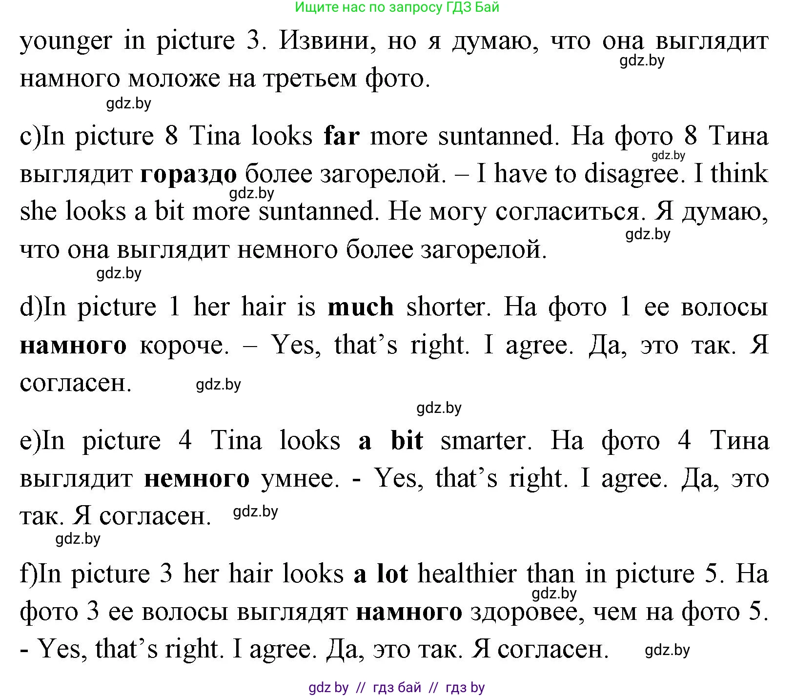 Английский язык (english), 7 класс Учебник (Student's book), авторы: Юхнель Наталья Валентиновна, Демченко Наталья Валентиновна, Наумова Елена Георгиевна, Романчук Вероника Романовна, издательство Вышэйшая школа, Минск, 2023, страница 15, номер 5, Решение (продолжение 2)