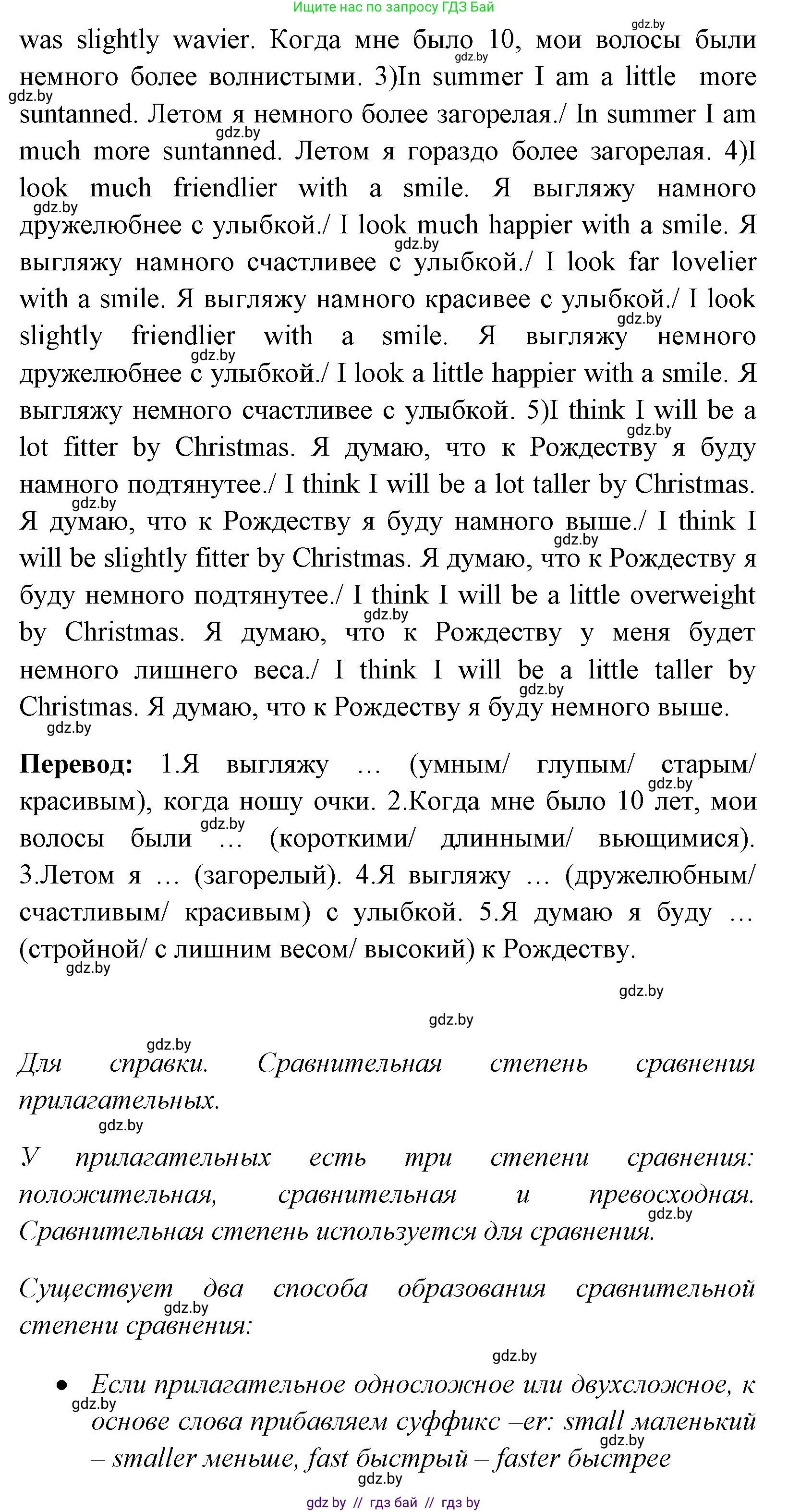 Английский язык (english), 7 класс Учебник (Student's book), авторы: Юхнель Наталья Валентиновна, Демченко Наталья Валентиновна, Наумова Елена Георгиевна, Романчук Вероника Романовна, издательство Вышэйшая школа, Минск, 2023, страница 15, номер 6, Решение (продолжение 2)