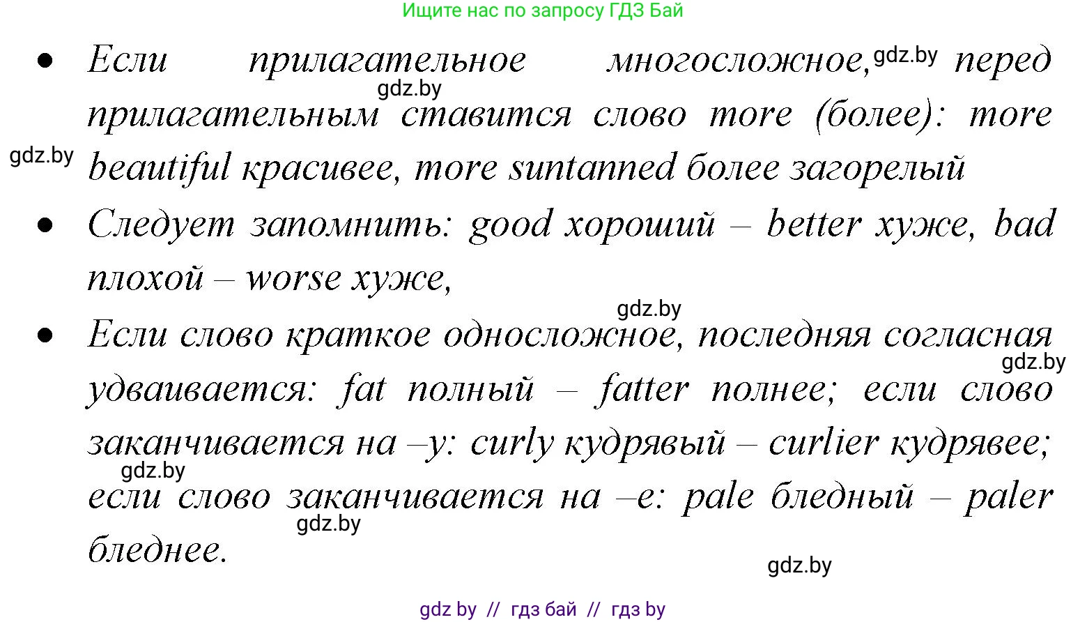 Английский язык (english), 7 класс Учебник (Student's book), авторы: Юхнель Наталья Валентиновна, Демченко Наталья Валентиновна, Наумова Елена Георгиевна, Романчук Вероника Романовна, издательство Вышэйшая школа, Минск, 2023, страница 15, номер 6, Решение (продолжение 3)