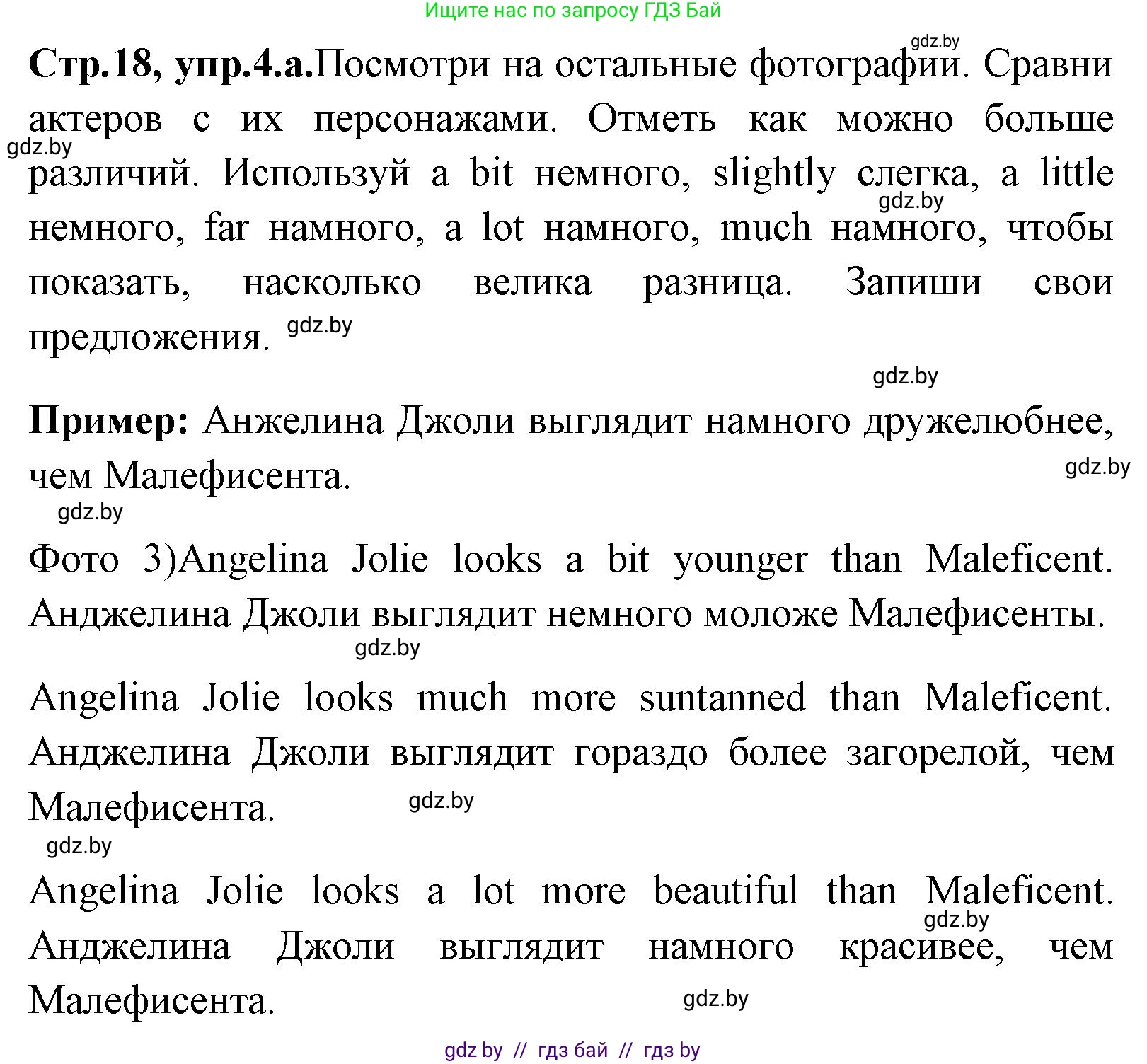 Английский язык (english), 7 класс Учебник (Student's book), авторы: Юхнель Наталья Валентиновна, Демченко Наталья Валентиновна, Наумова Елена Георгиевна, Романчук Вероника Романовна, издательство Вышэйшая школа, Минск, 2023, страница 18, номер 4, Решение