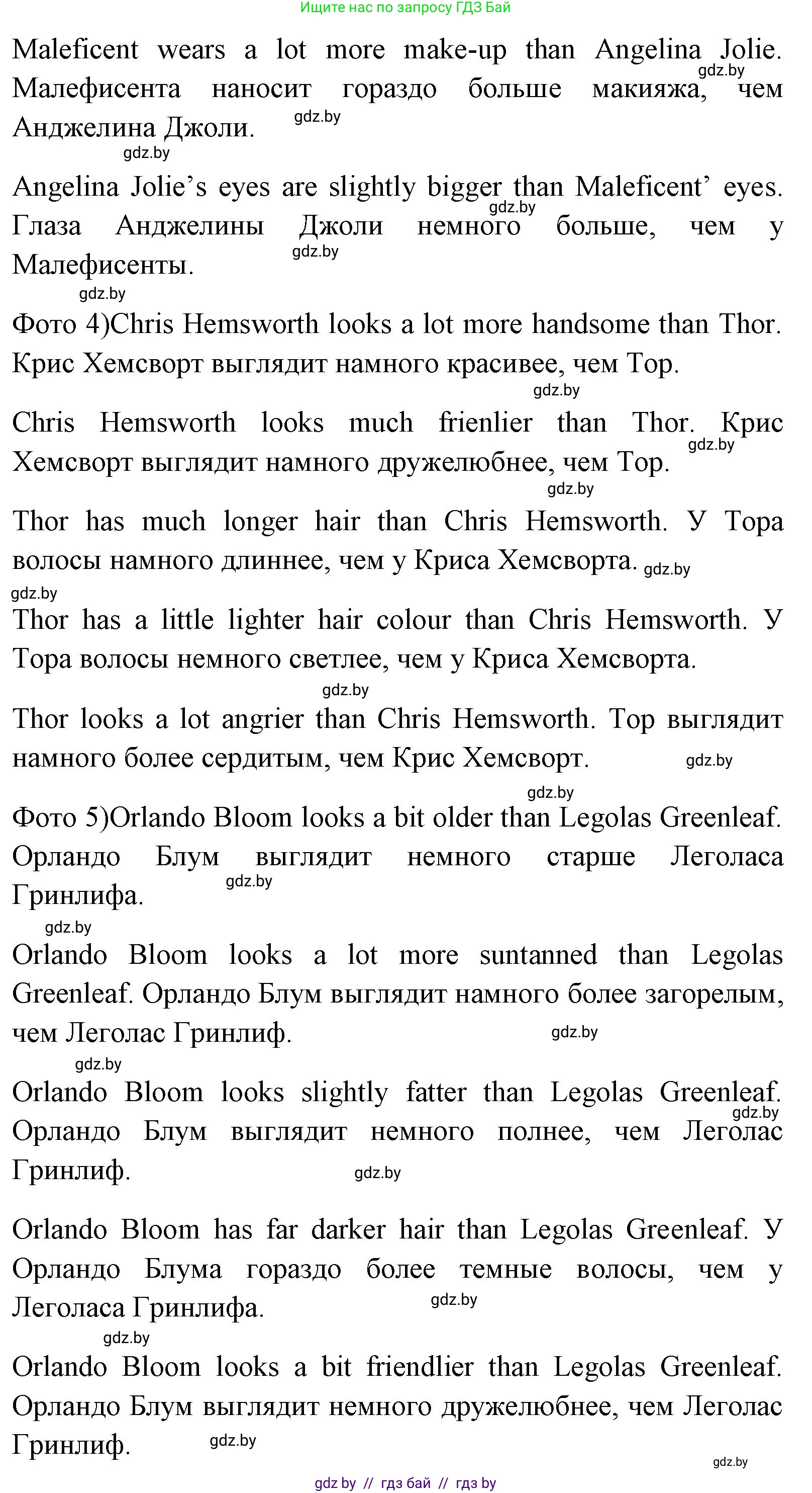 Английский язык (english), 7 класс Учебник (Student's book), авторы: Юхнель Наталья Валентиновна, Демченко Наталья Валентиновна, Наумова Елена Георгиевна, Романчук Вероника Романовна, издательство Вышэйшая школа, Минск, 2023, страница 18, номер 4, Решение (продолжение 2)