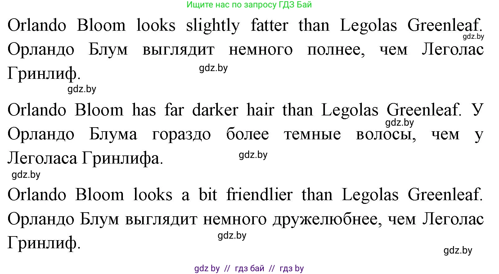Английский язык (english), 7 класс Учебник (Student's book), авторы: Юхнель Наталья Валентиновна, Демченко Наталья Валентиновна, Наумова Елена Георгиевна, Романчук Вероника Романовна, издательство Вышэйшая школа, Минск, 2023, страница 18, номер 4, Решение (продолжение 3)