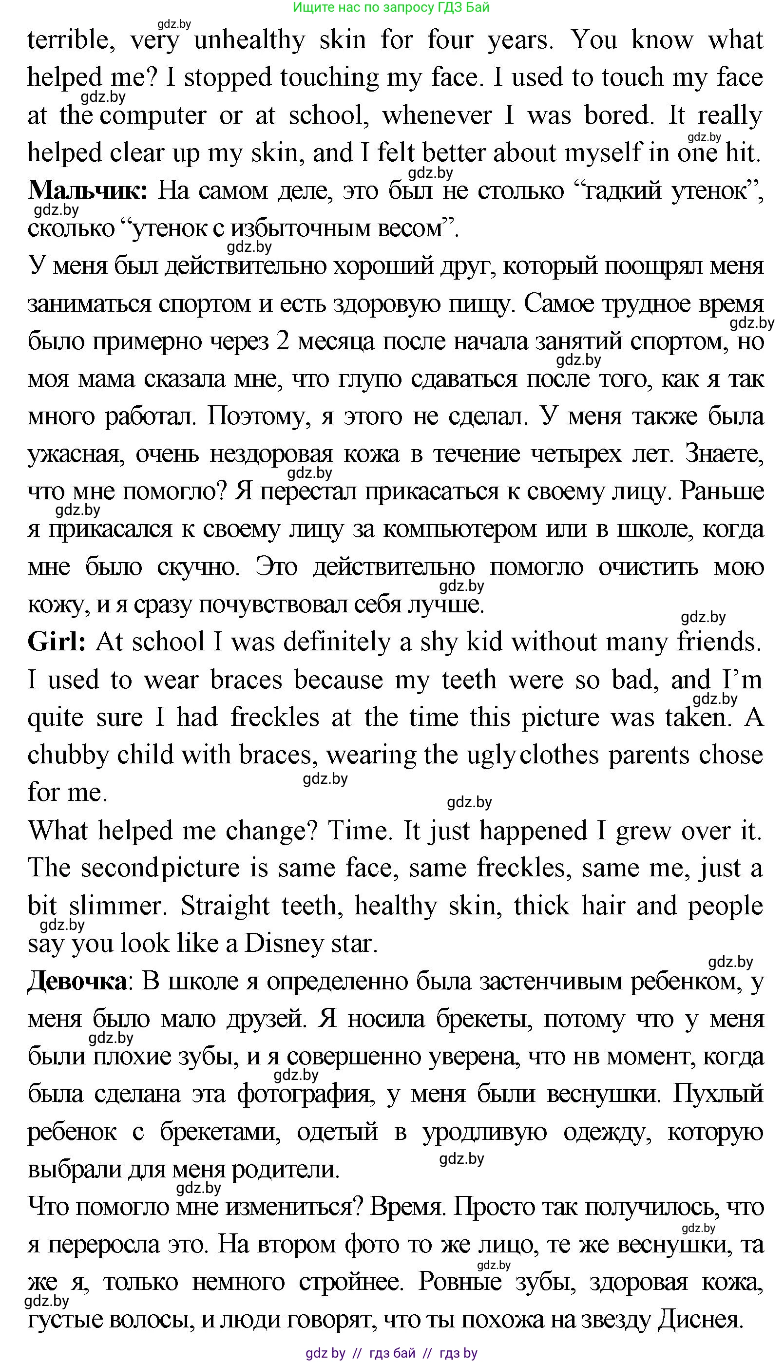 Английский язык (english), 7 класс Учебник (Student's book), авторы: Юхнель Наталья Валентиновна, Демченко Наталья Валентиновна, Наумова Елена Георгиевна, Романчук Вероника Романовна, издательство Вышэйшая школа, Минск, 2023, страница 19, номер 3, Решение (продолжение 2)