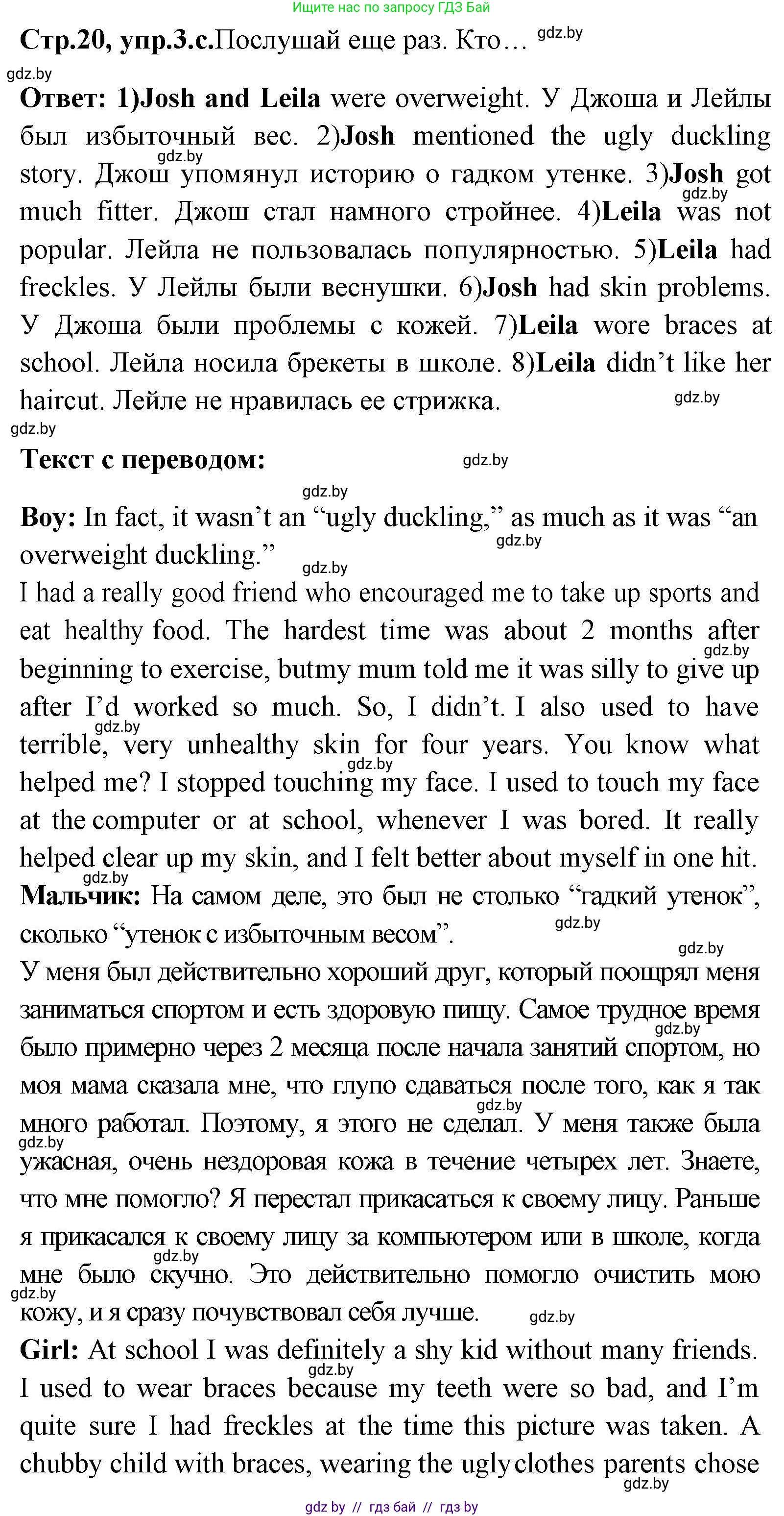 Английский язык (english), 7 класс Учебник (Student's book), авторы: Юхнель Наталья Валентиновна, Демченко Наталья Валентиновна, Наумова Елена Георгиевна, Романчук Вероника Романовна, издательство Вышэйшая школа, Минск, 2023, страница 19, номер 3, Решение (продолжение 3)