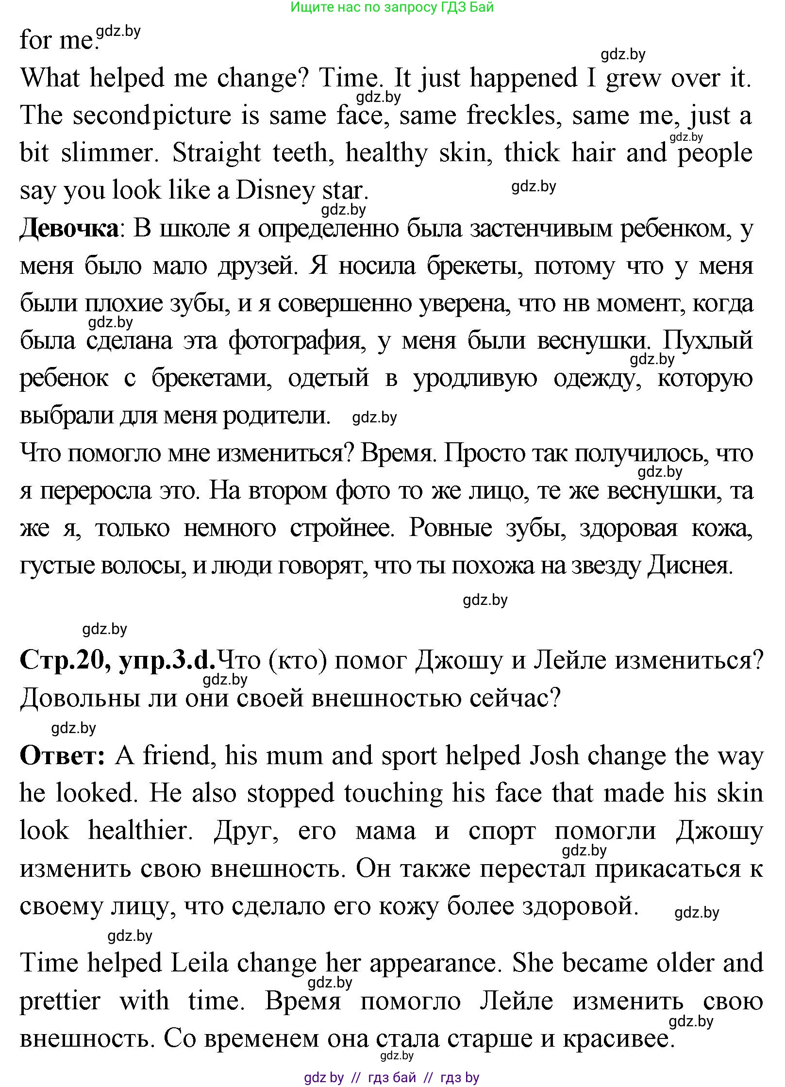 Английский язык (english), 7 класс Учебник (Student's book), авторы: Юхнель Наталья Валентиновна, Демченко Наталья Валентиновна, Наумова Елена Георгиевна, Романчук Вероника Романовна, издательство Вышэйшая школа, Минск, 2023, страница 19, номер 3, Решение (продолжение 4)