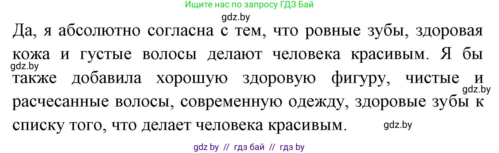 Английский язык (english), 7 класс Учебник (Student's book), авторы: Юхнель Наталья Валентиновна, Демченко Наталья Валентиновна, Наумова Елена Георгиевна, Романчук Вероника Романовна, издательство Вышэйшая школа, Минск, 2023, страница 20, номер 4, Решение (продолжение 2)