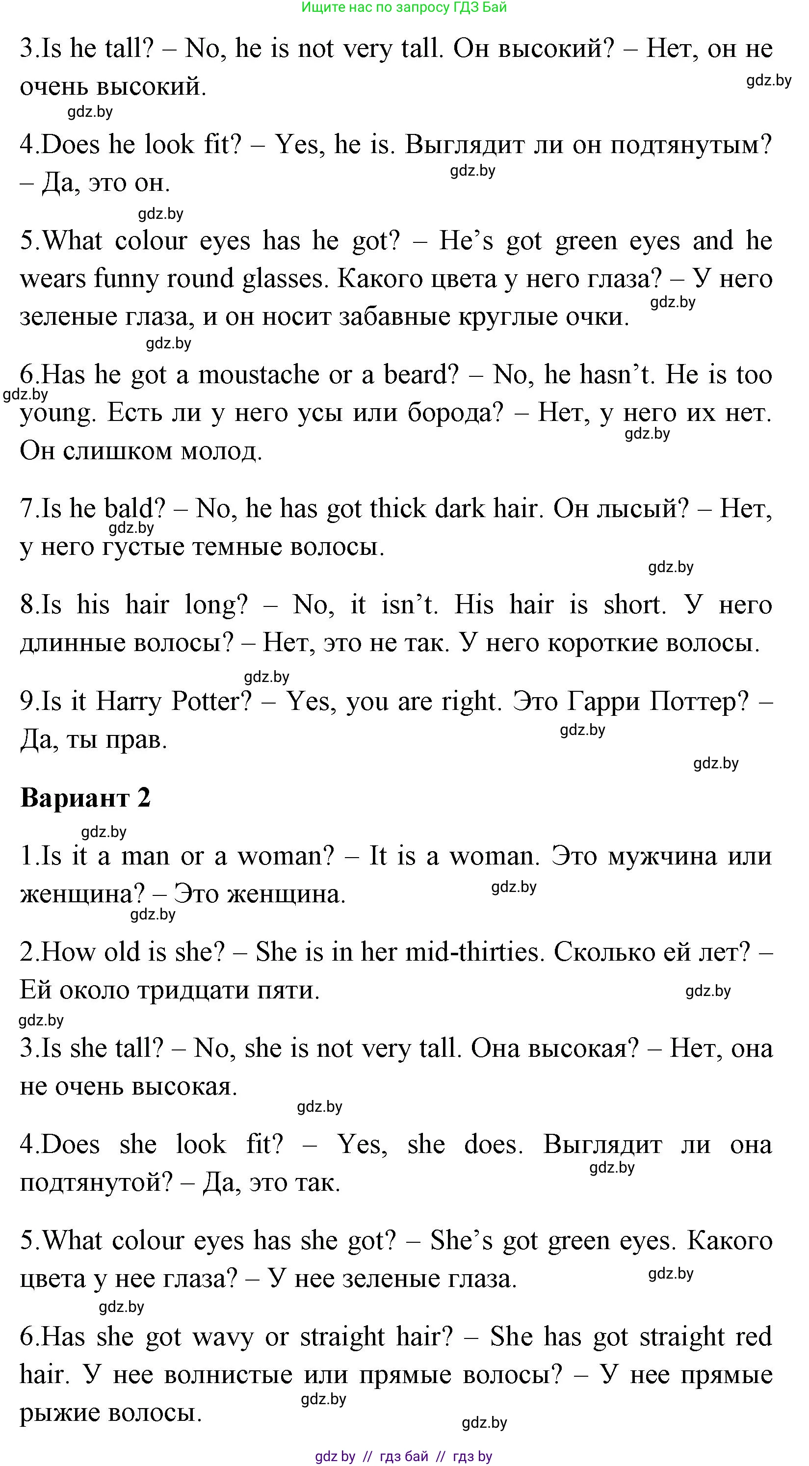 Английский язык (english), 7 класс Учебник (Student's book), авторы: Юхнель Наталья Валентиновна, Демченко Наталья Валентиновна, Наумова Елена Георгиевна, Романчук Вероника Романовна, издательство Вышэйшая школа, Минск, 2023, страница 20, номер 5, Решение (продолжение 2)