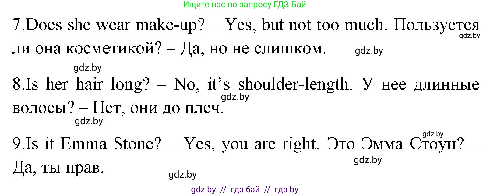 Английский язык (english), 7 класс Учебник (Student's book), авторы: Юхнель Наталья Валентиновна, Демченко Наталья Валентиновна, Наумова Елена Георгиевна, Романчук Вероника Романовна, издательство Вышэйшая школа, Минск, 2023, страница 20, номер 5, Решение (продолжение 3)