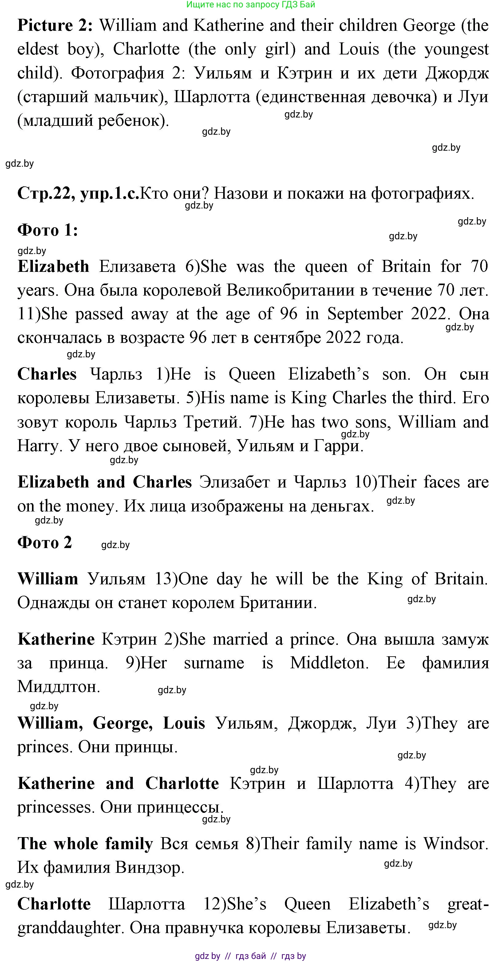 Английский язык (english), 7 класс Учебник (Student's book), авторы: Юхнель Наталья Валентиновна, Демченко Наталья Валентиновна, Наумова Елена Георгиевна, Романчук Вероника Романовна, издательство Вышэйшая школа, Минск, 2023, страница 21, номер 1, Решение (продолжение 2)